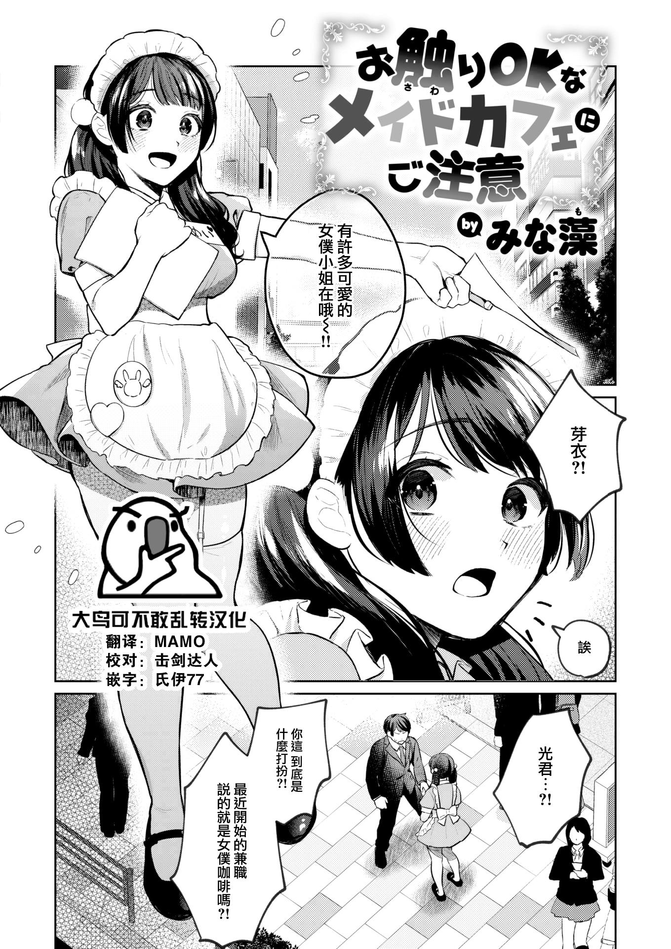 [中文H漫]生徒會長がチョロすぎる