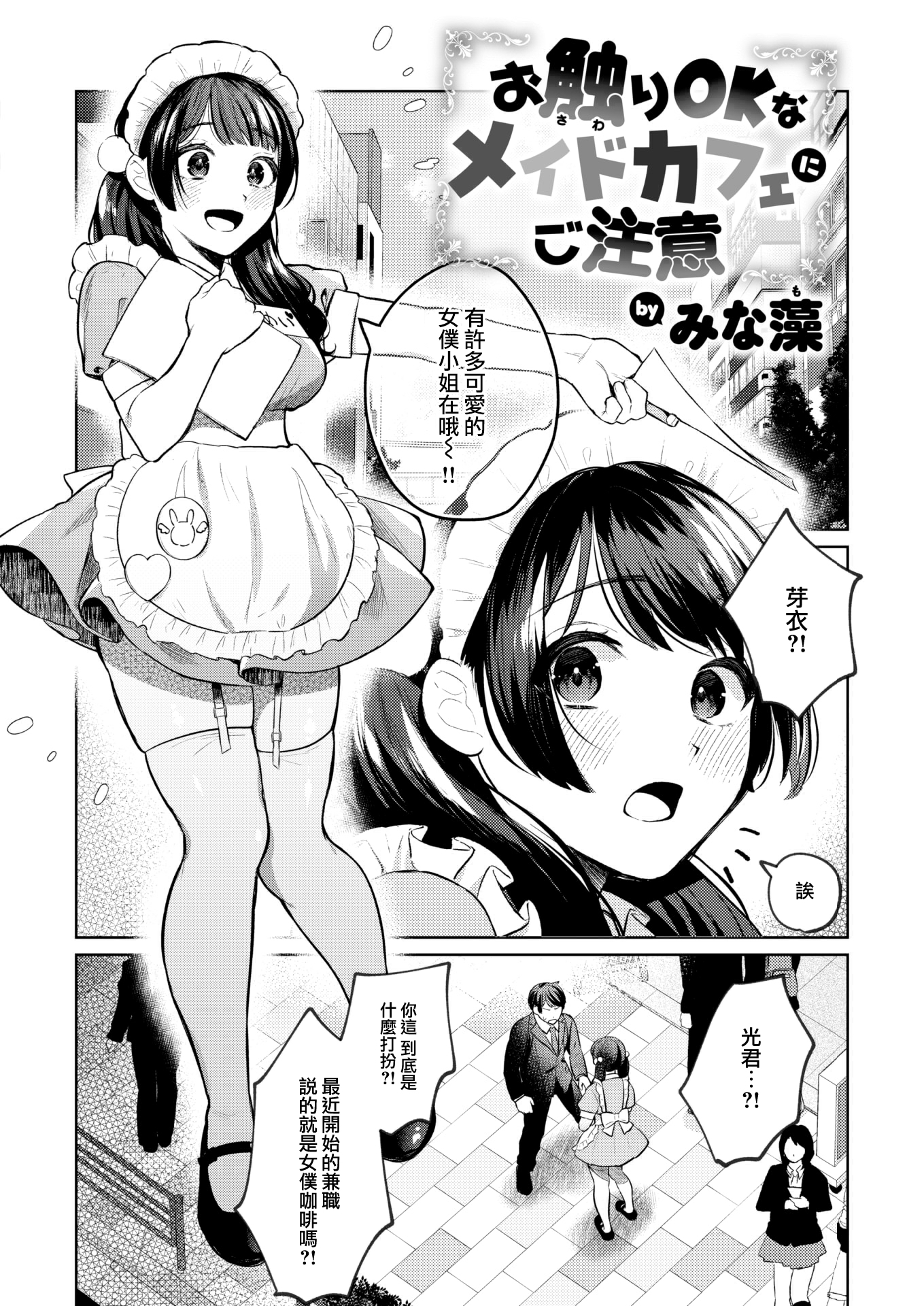 [中文H漫]生徒會長がチョロすぎる