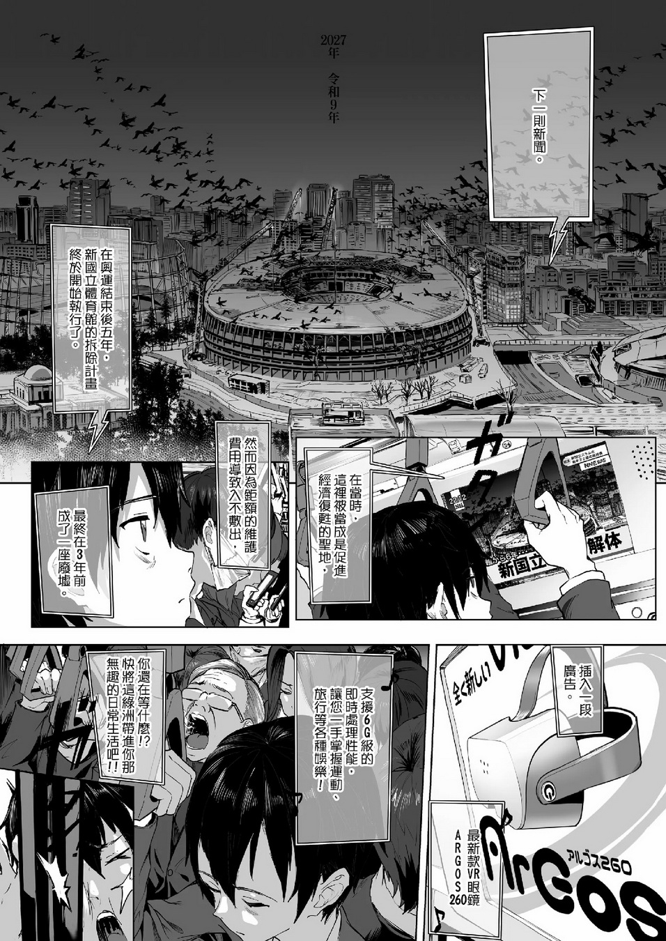 [中文H漫]ズッ友
