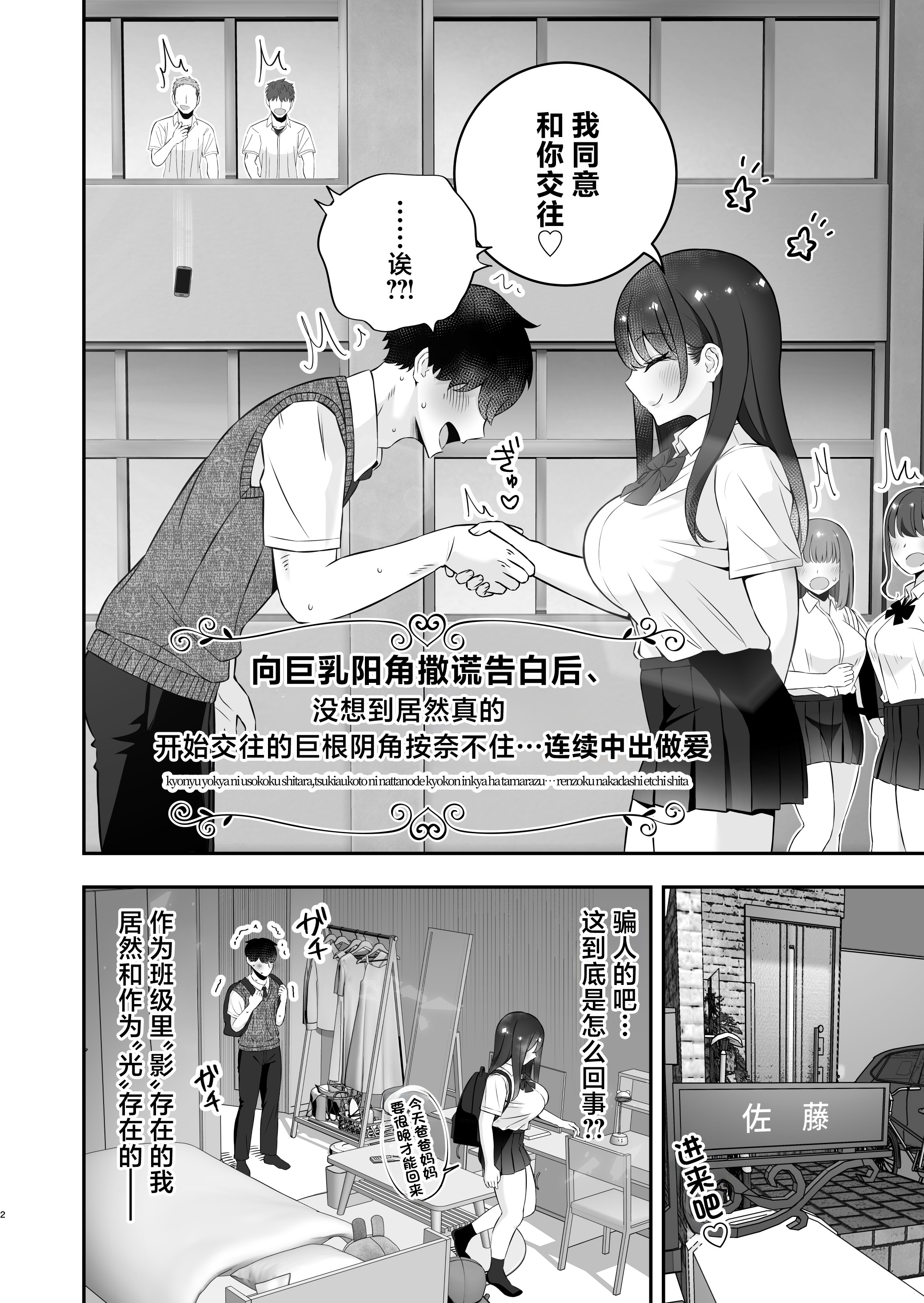 [中文H漫]ズッ友