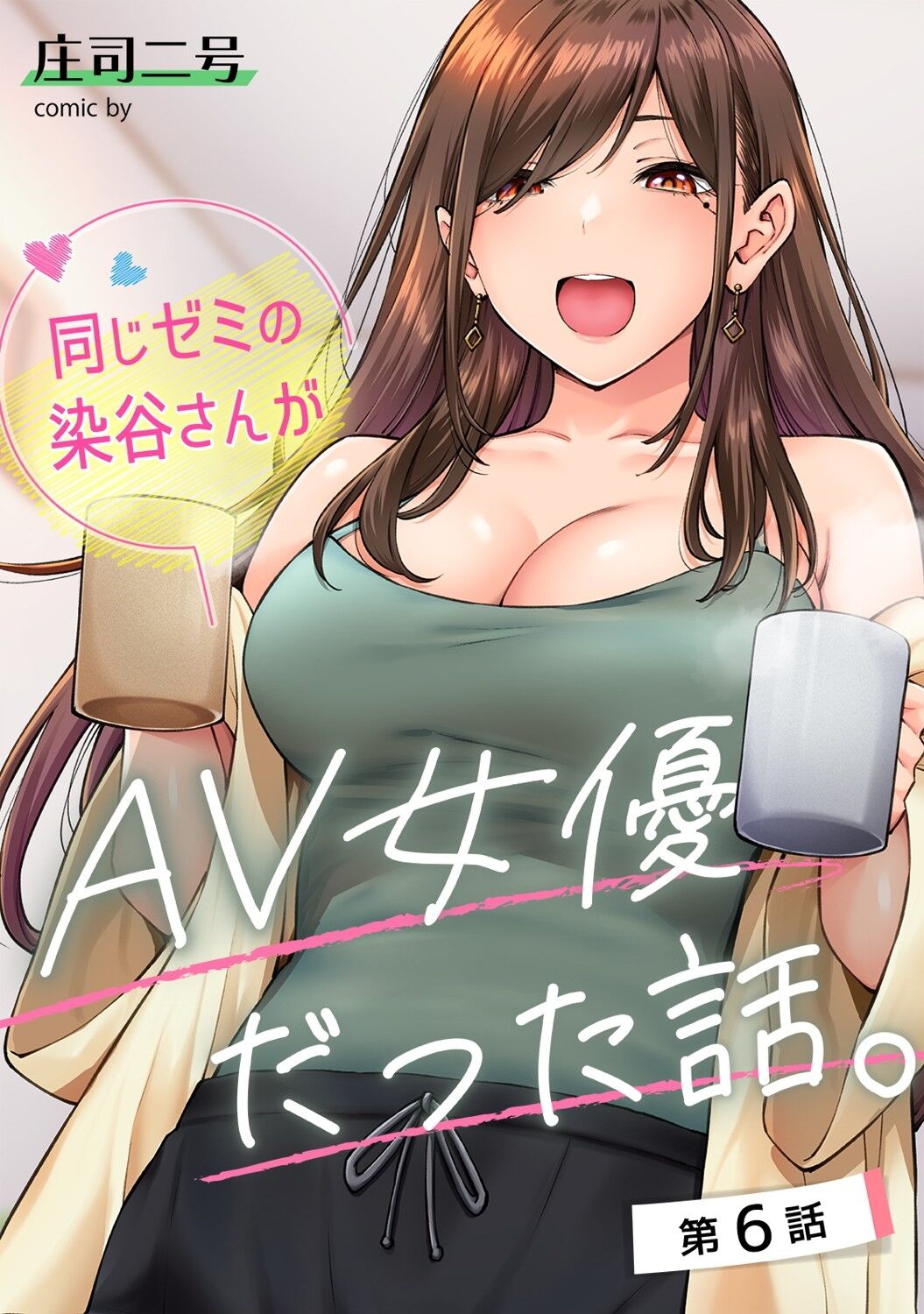 [中文H漫]生徒會長がチョロすぎる
