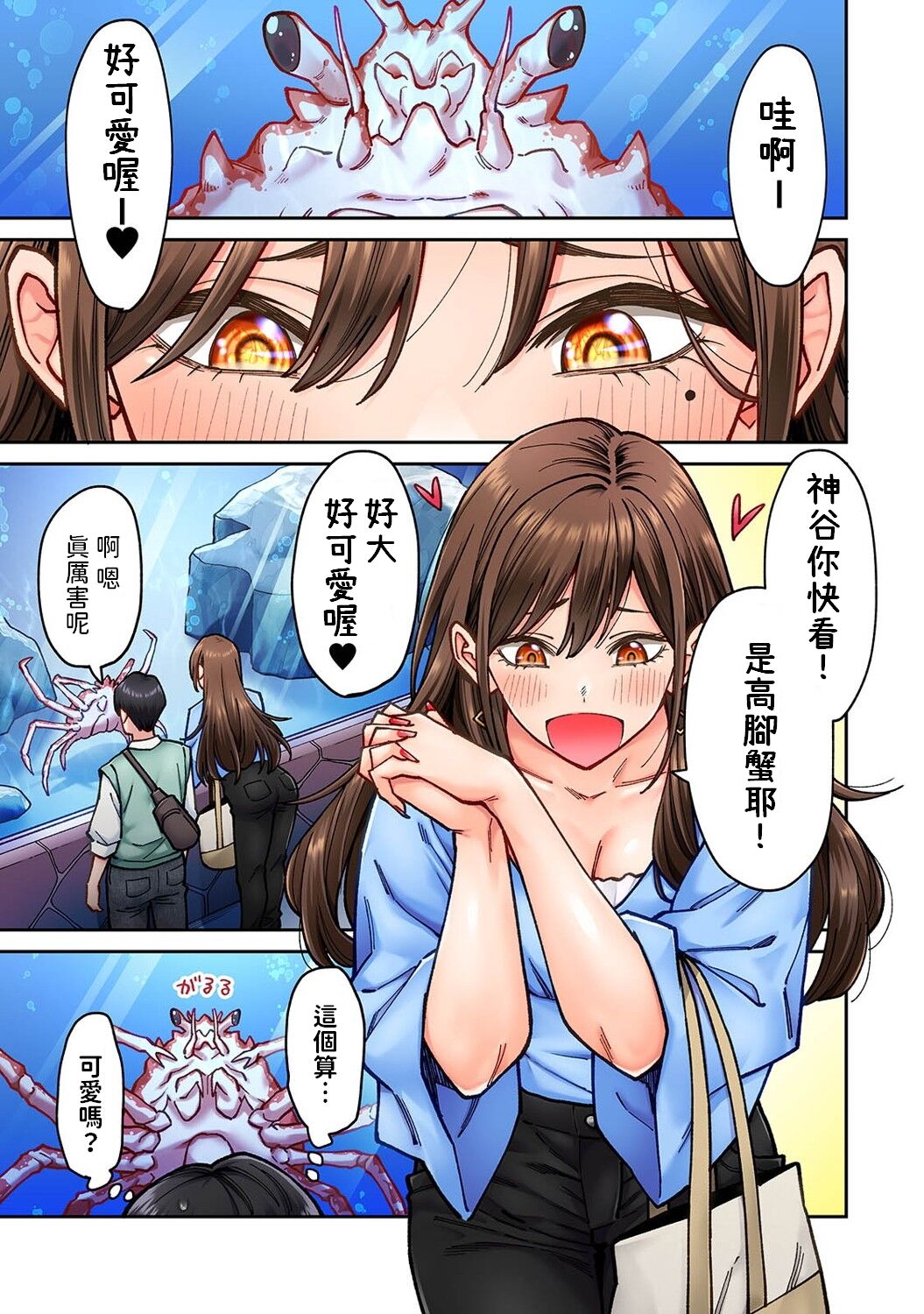 [中文H漫]生徒會長がチョロすぎる