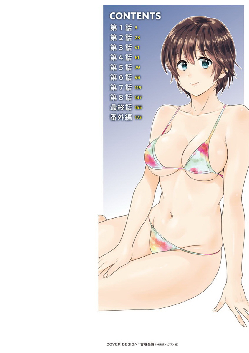 [中文H漫]先輩のビッグニュース
