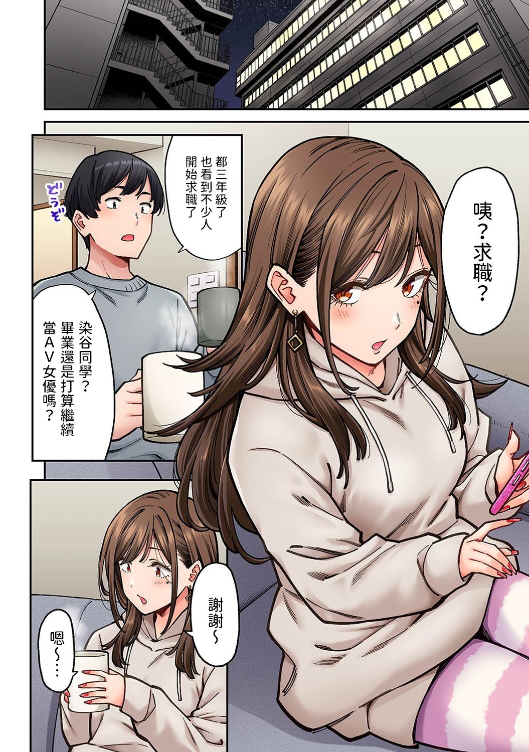 [中文H漫]生徒會長がチョロすぎる