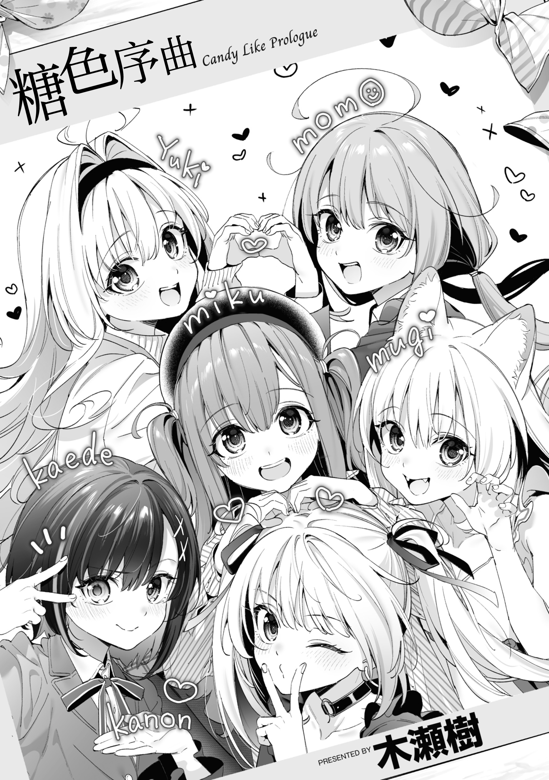 [中文H漫]スタートライン