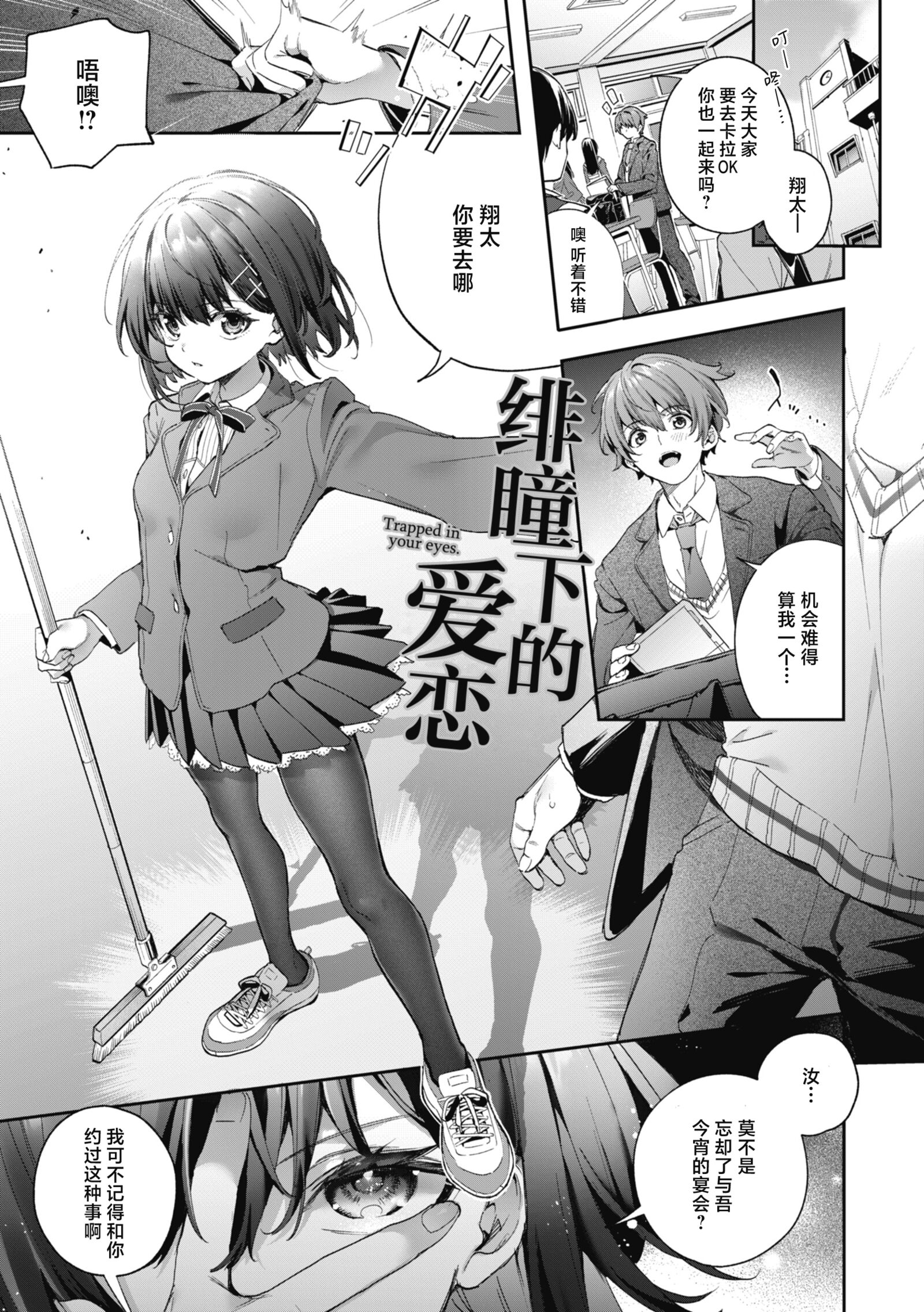 [中文H漫]スタートライン