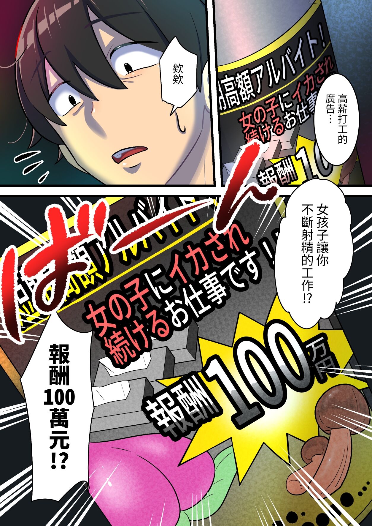 [中文H漫]ズッ友