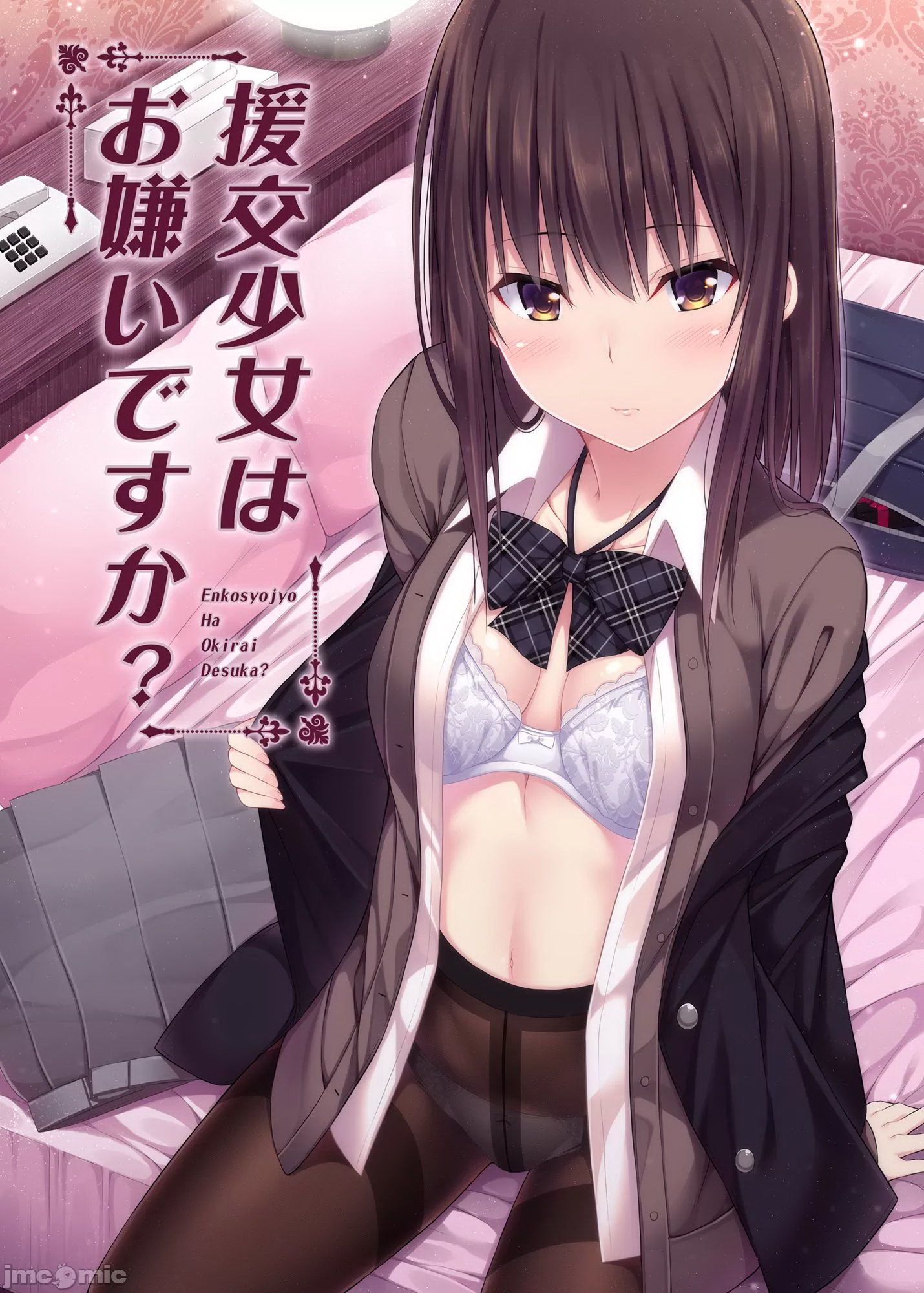 [中文H漫]先輩のビッグニュース
