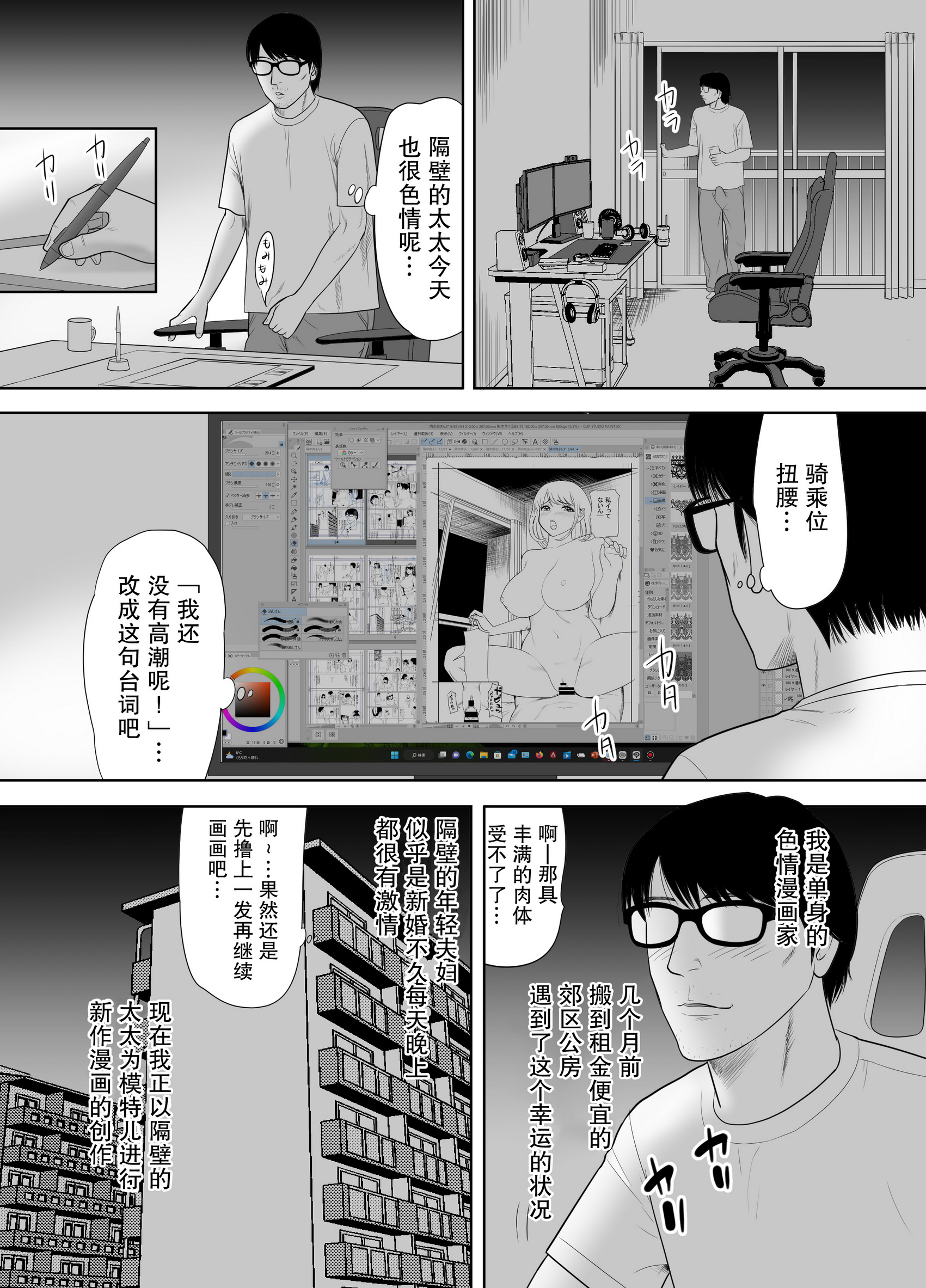 [中文H漫]スタートライン