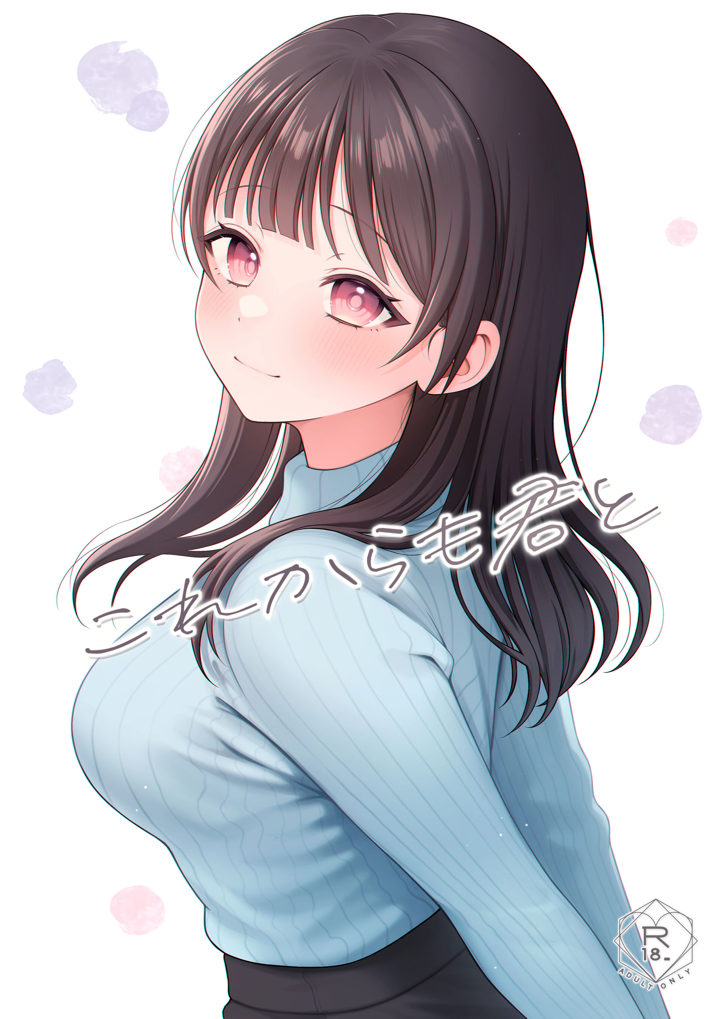 [中文H漫]ズッ友
