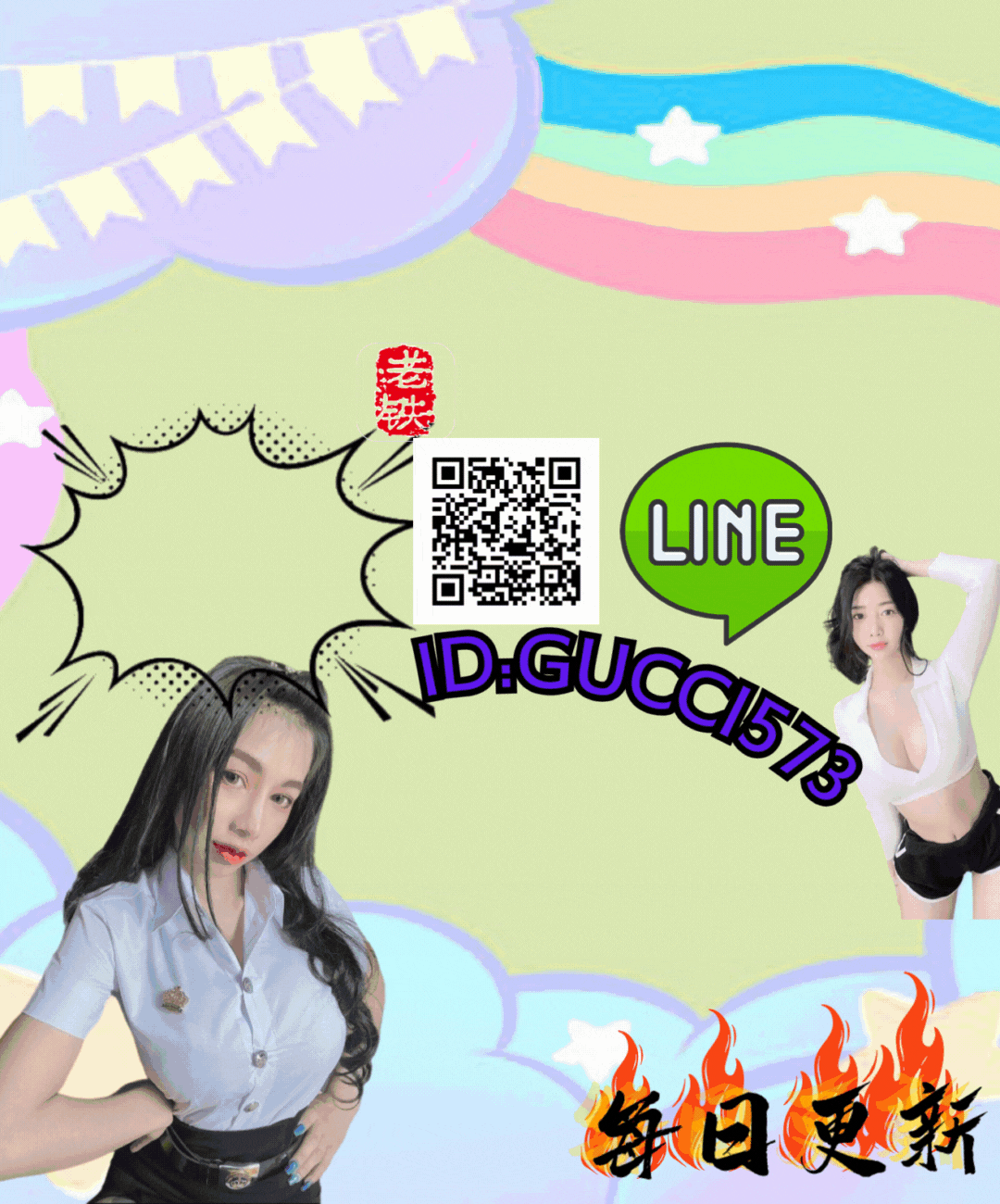 老鐵 全台娛樂.gif