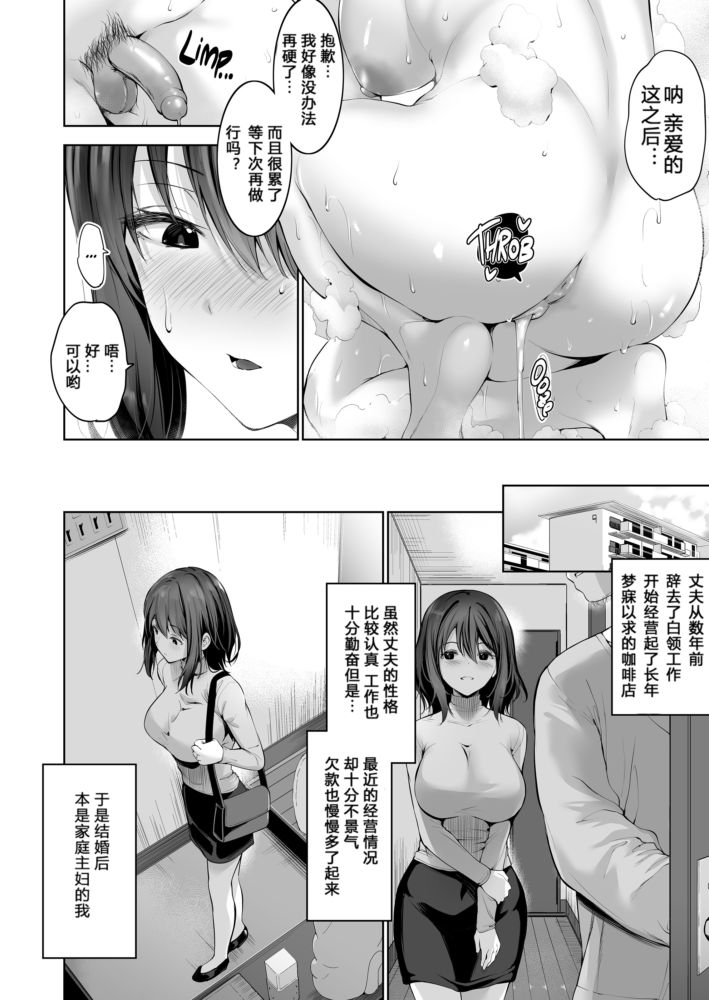 [中文H漫]スタートライン