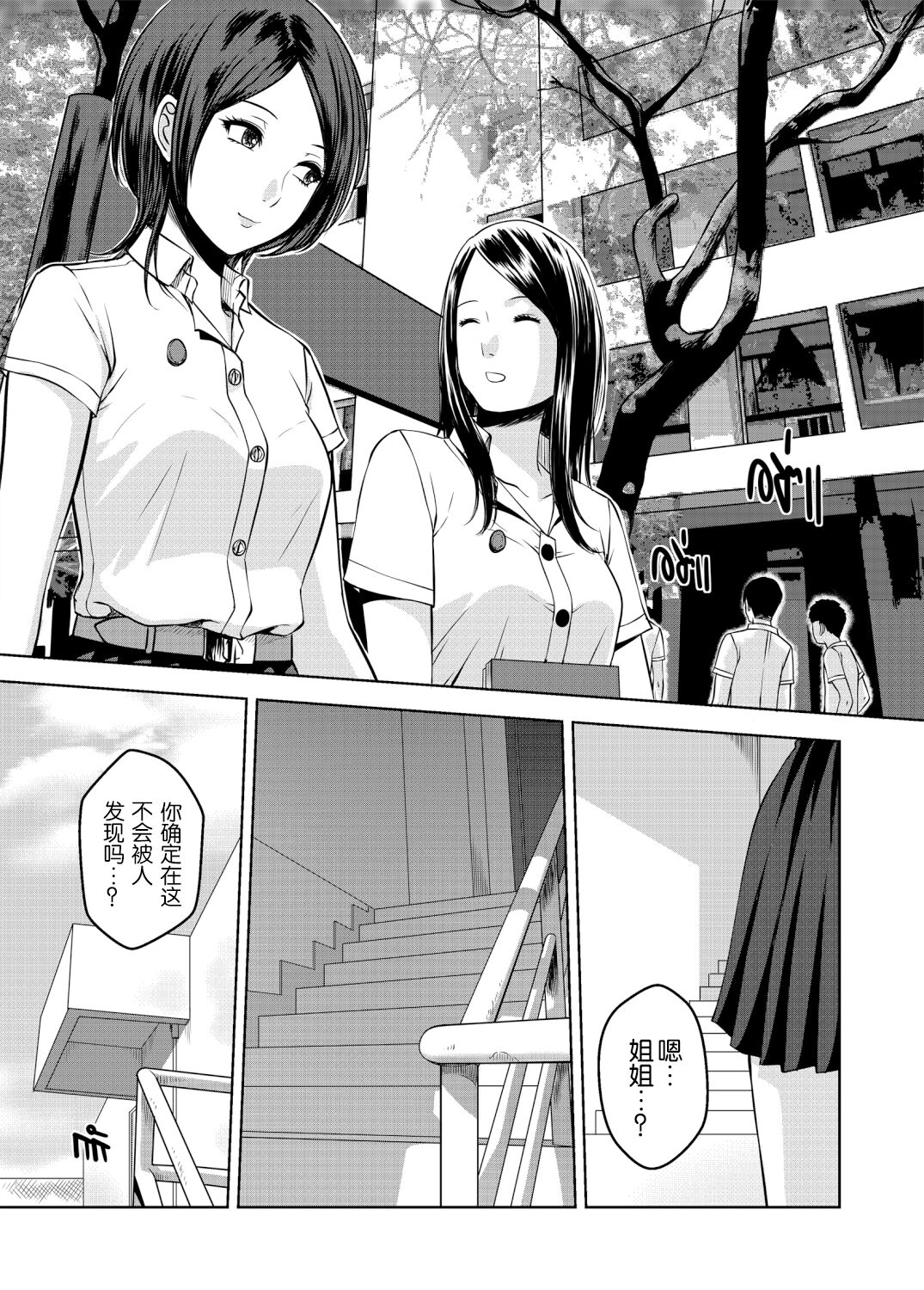 [中文H漫]夫妻は互いの知らぬ間に-誰が一番悪いでしょうか