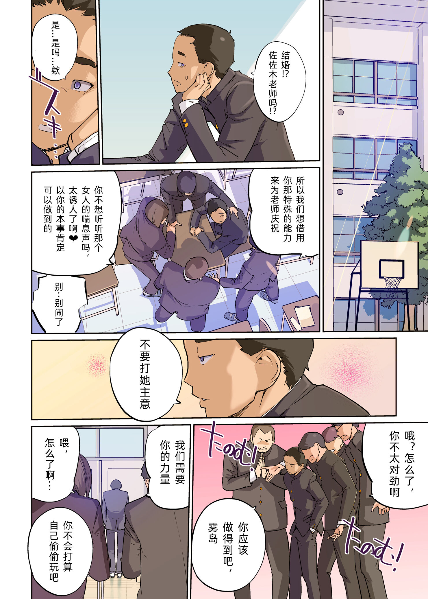 [中文H漫]夫妻は互いの知らぬ間に-誰が一番悪いでしょうか