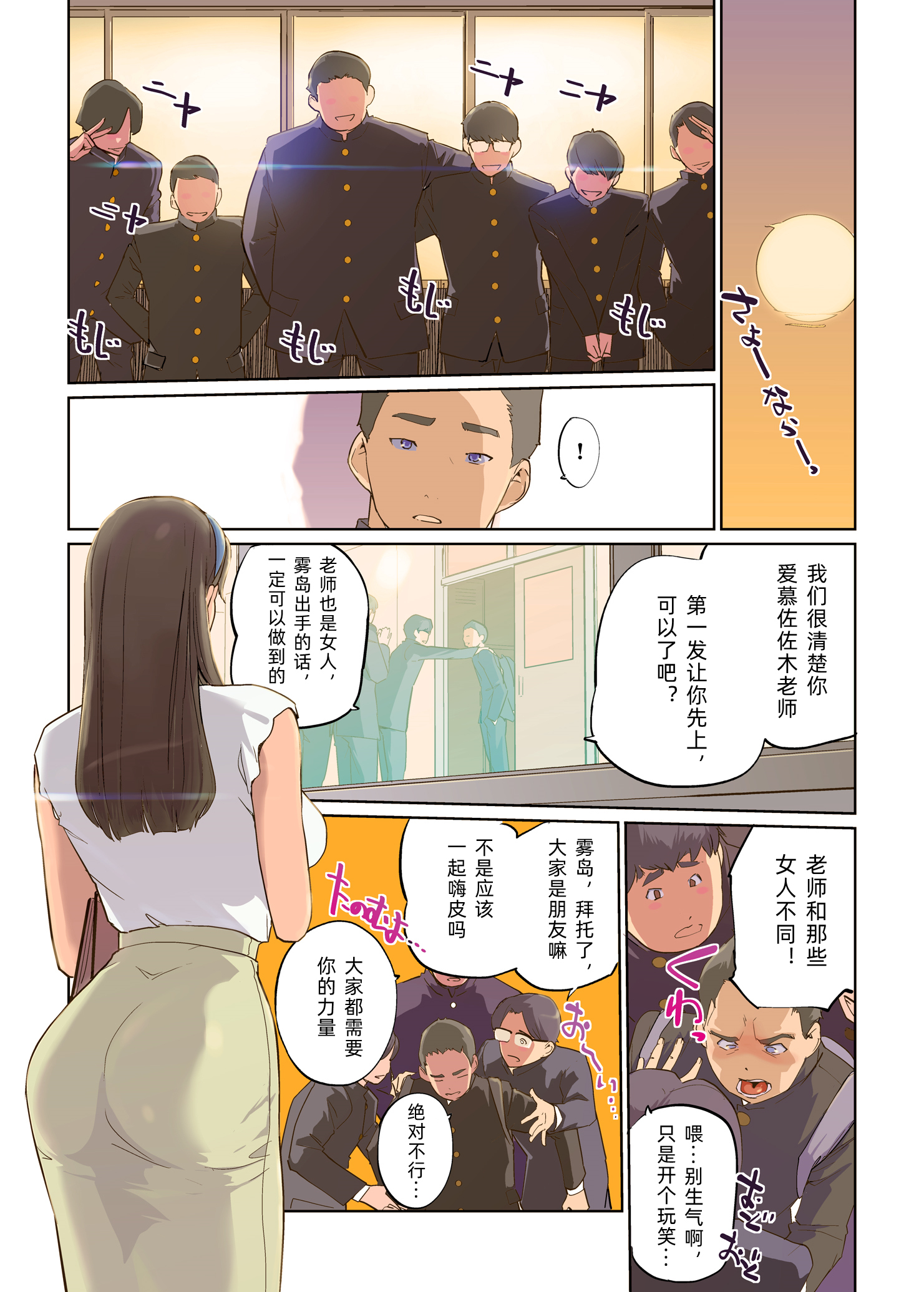 [中文H漫]夫妻は互いの知らぬ間に-誰が一番悪いでしょうか