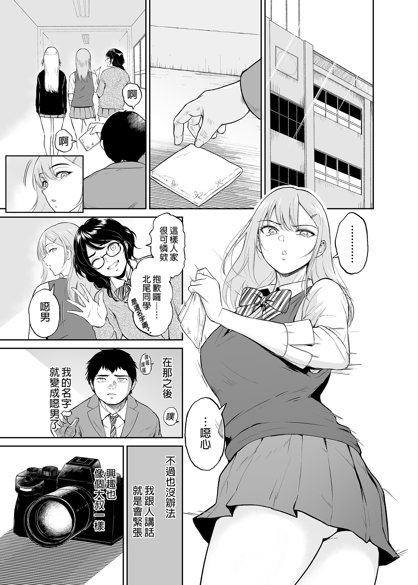 [中文H漫]夫妻は互いの知らぬ間に-誰が一番悪いでしょうか