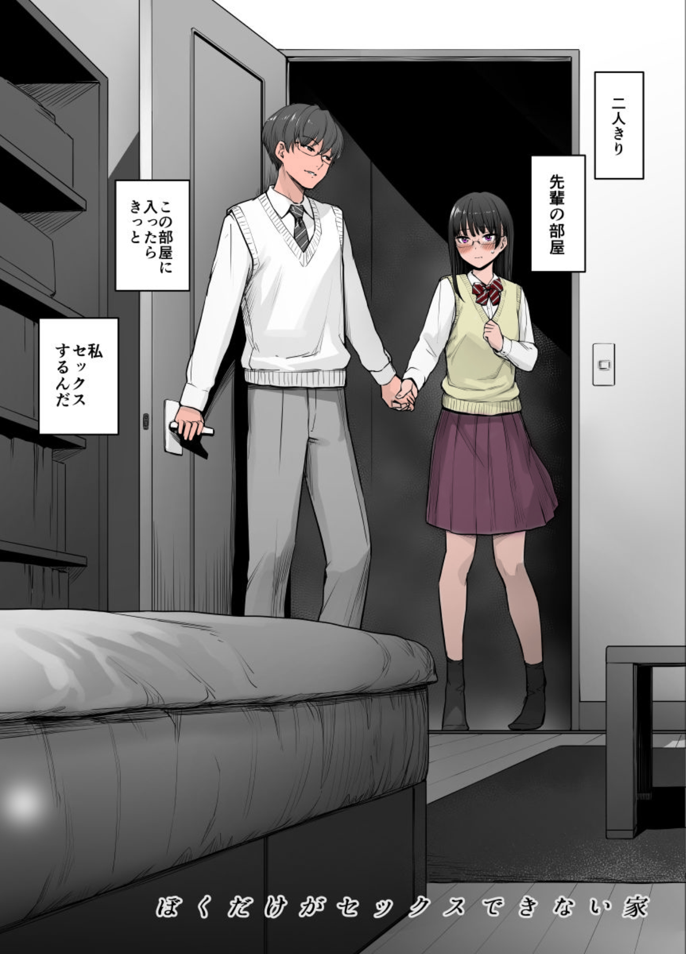 [中文H漫]夫妻は互いの知らぬ間に-誰が一番悪いでしょうか