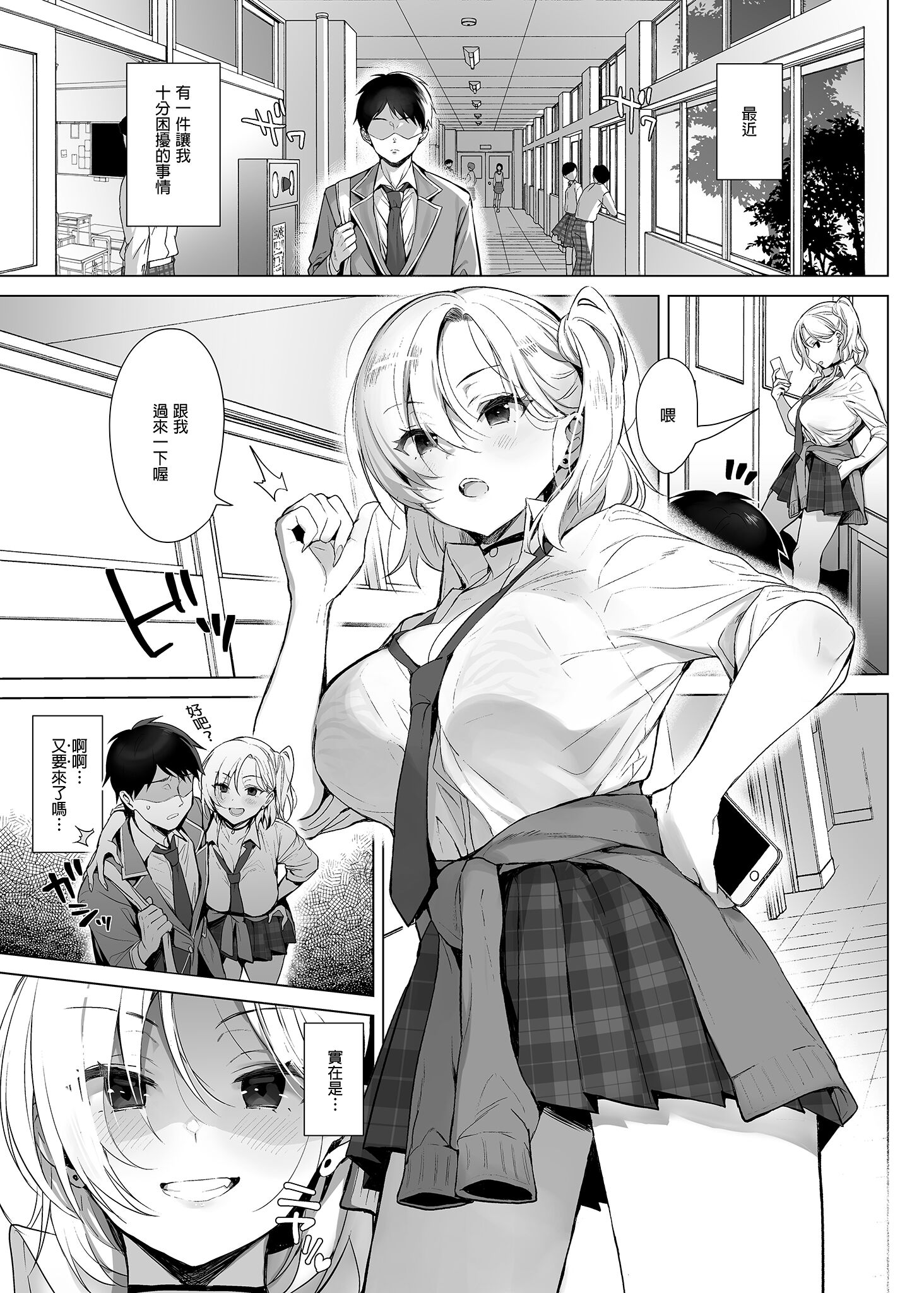 [中文H漫]先輩のビッグニュース