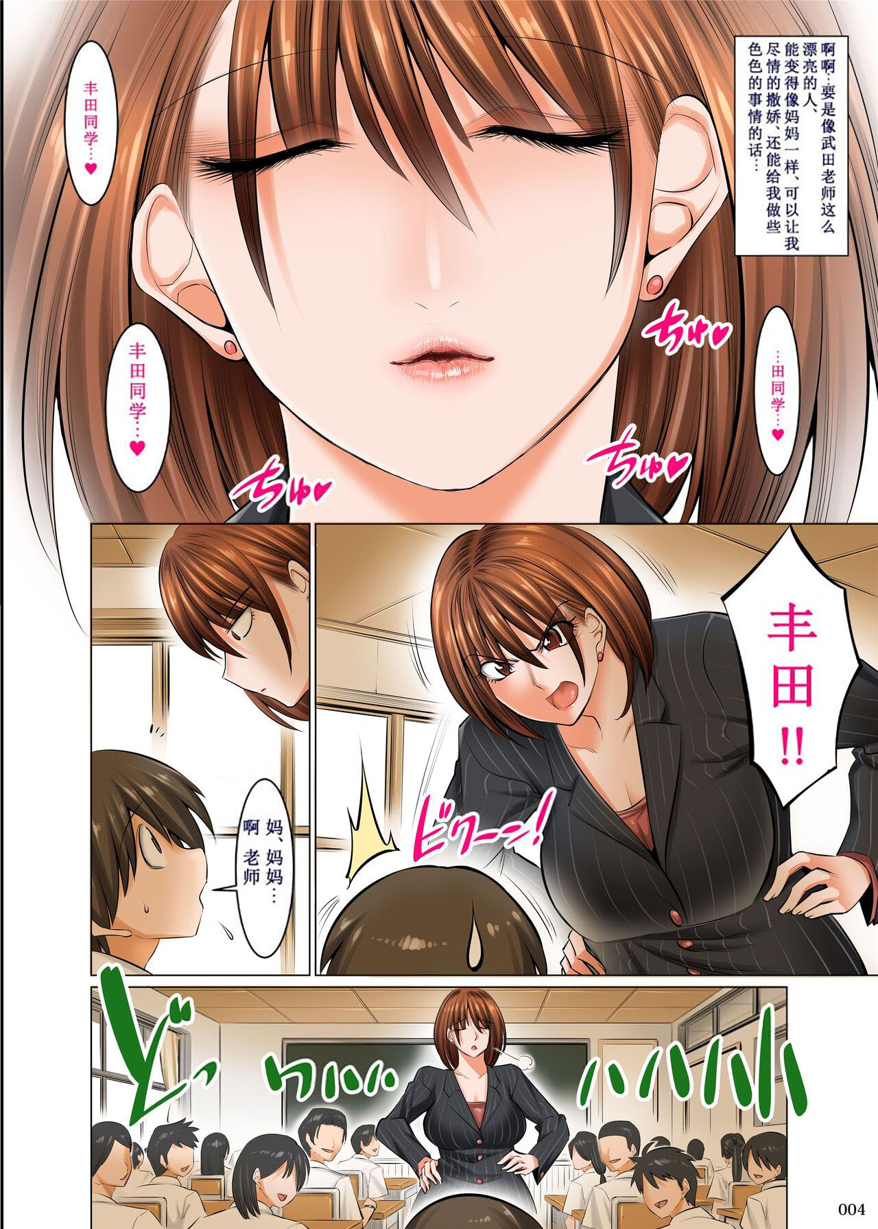[中文H漫]夫妻は互いの知らぬ間に-誰が一番悪いでしょうか