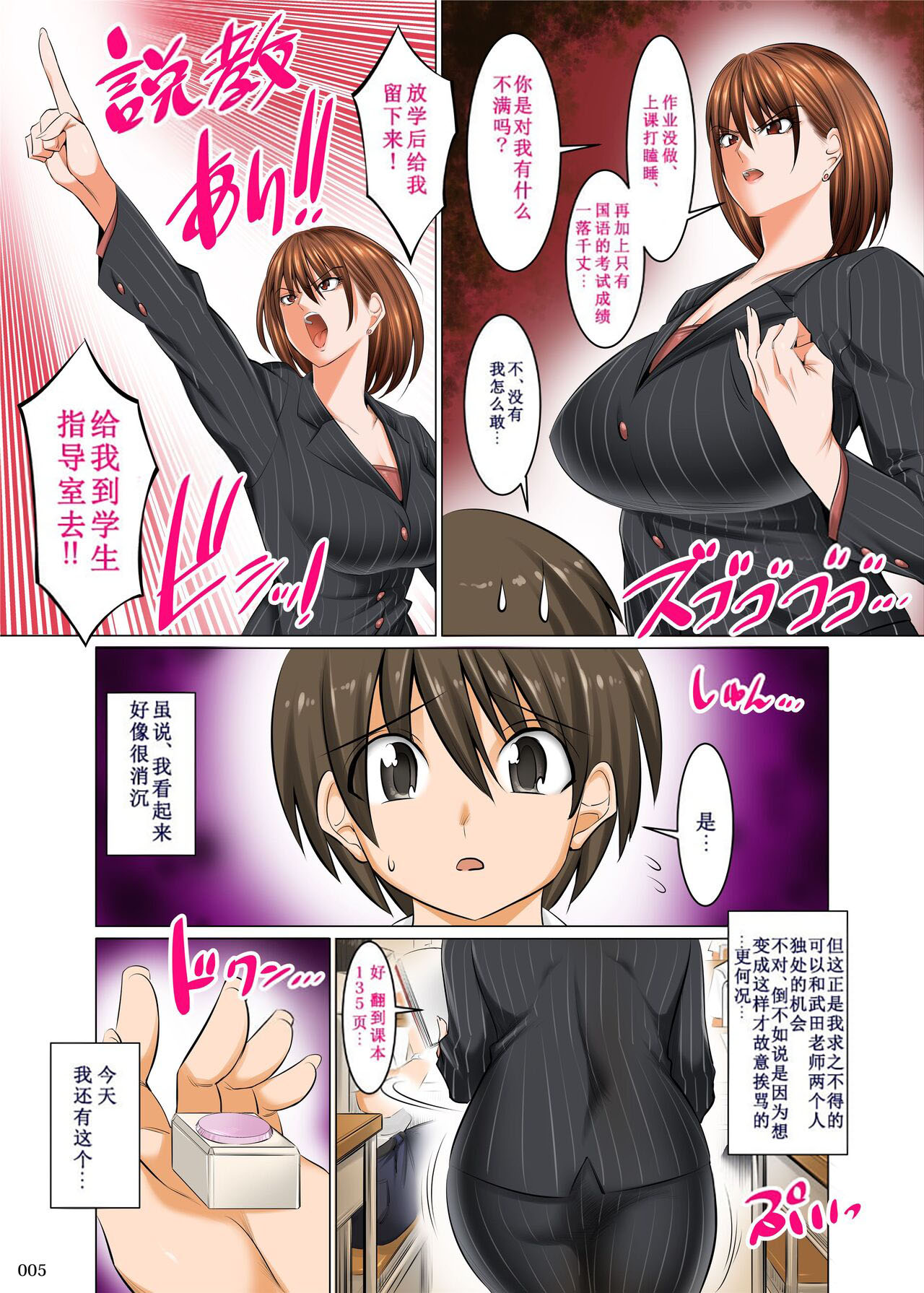 [中文H漫]夫妻は互いの知らぬ間に-誰が一番悪いでしょうか