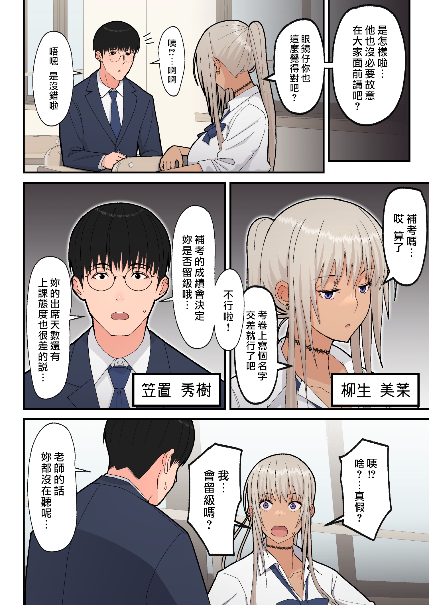 [中文H漫]夫妻は互いの知らぬ間に-誰が一番悪いでしょうか