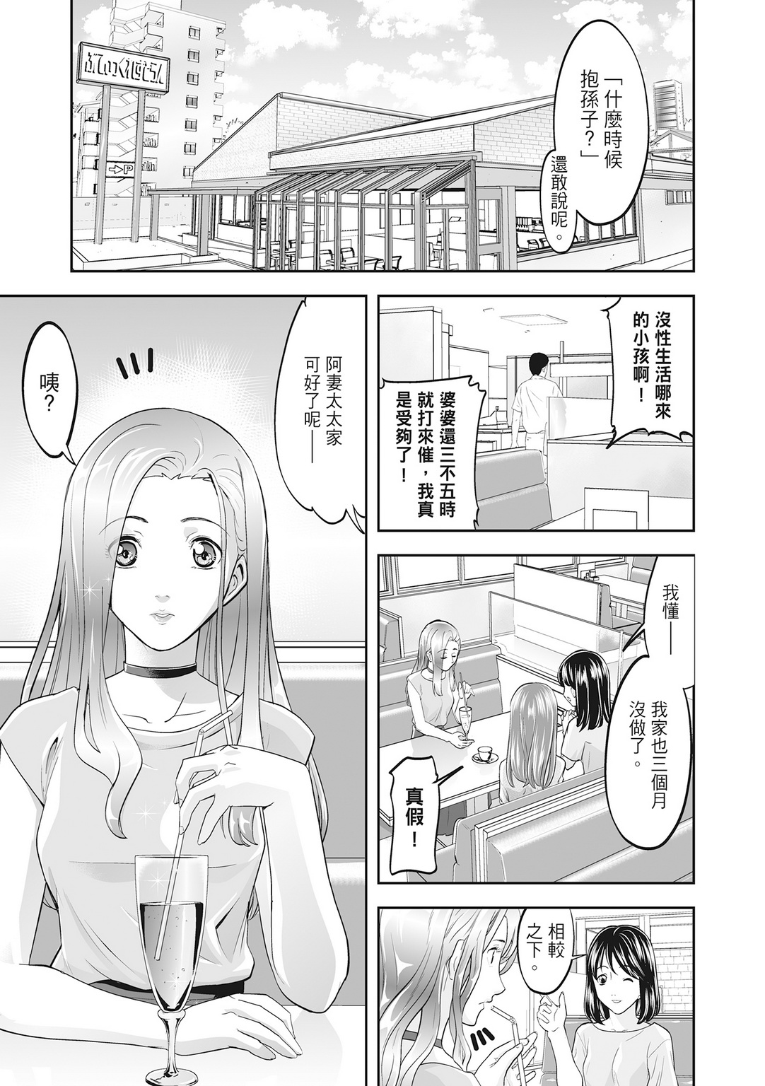 [中文H漫]夫妻は互いの知らぬ間に-誰が一番悪いでしょうか
