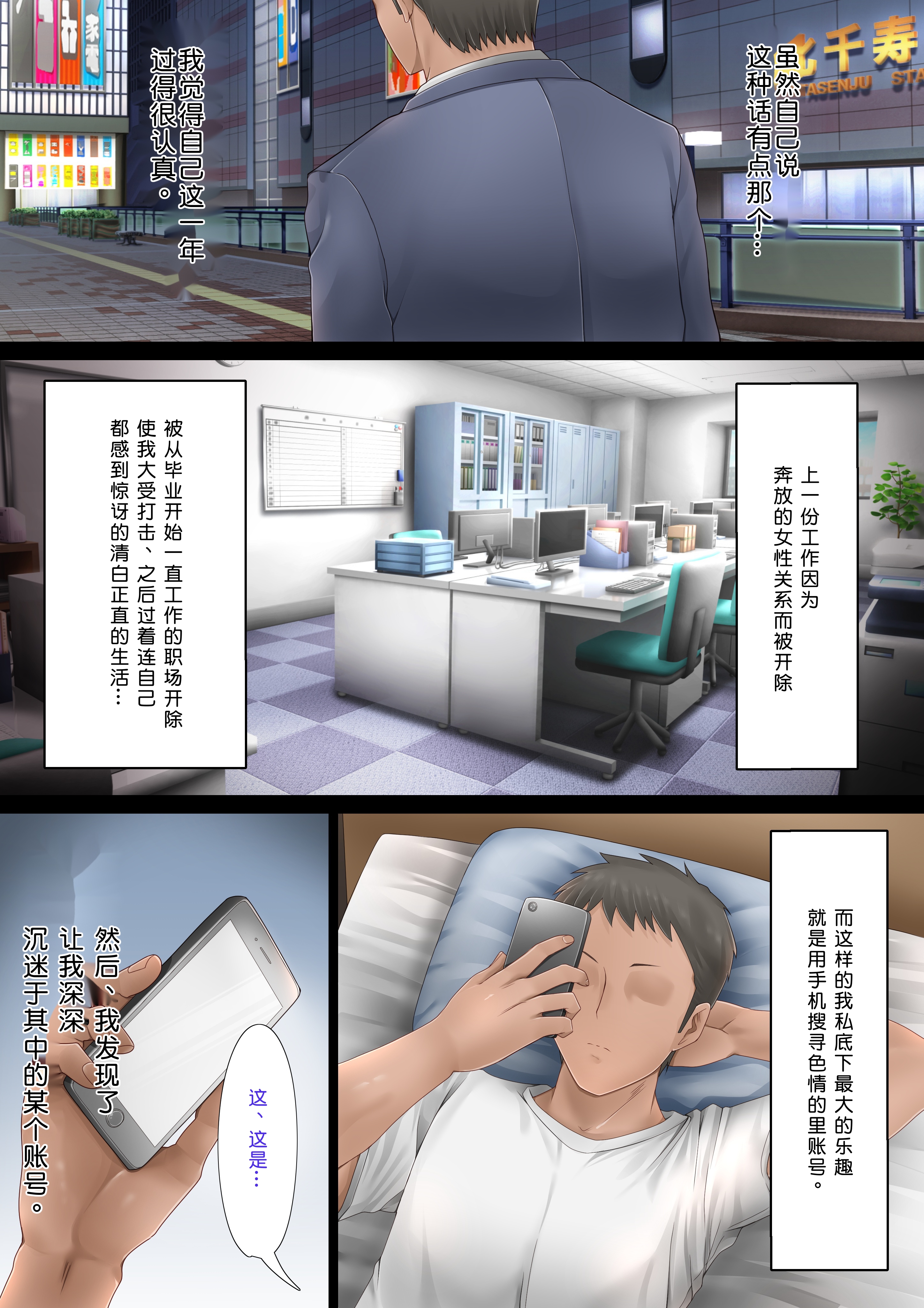[中文H漫]拝啓、アナルヴァンパイア先輩。前編