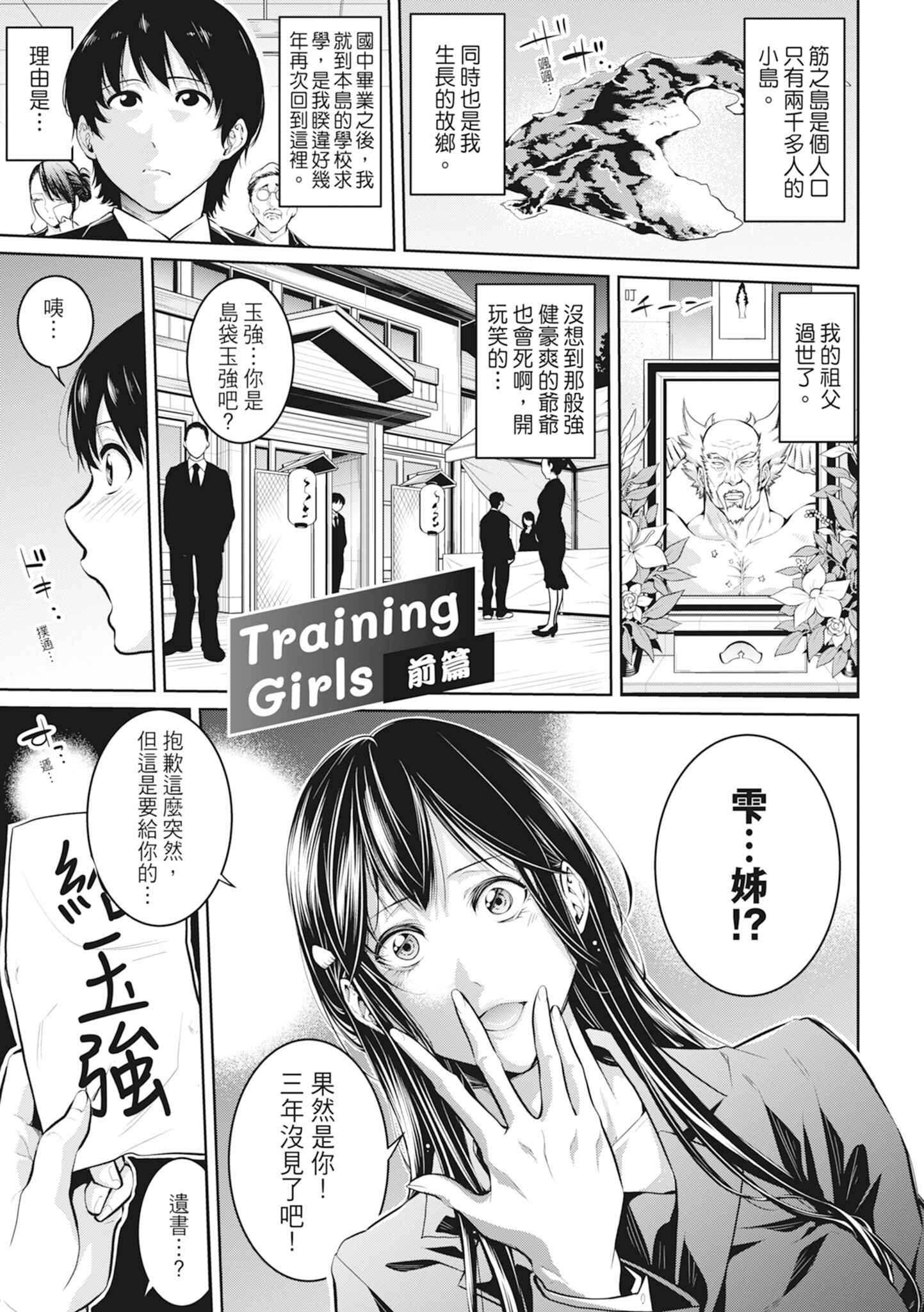 [中文H漫]白黒ギャル先輩sがエッチを懇願してきた!!!