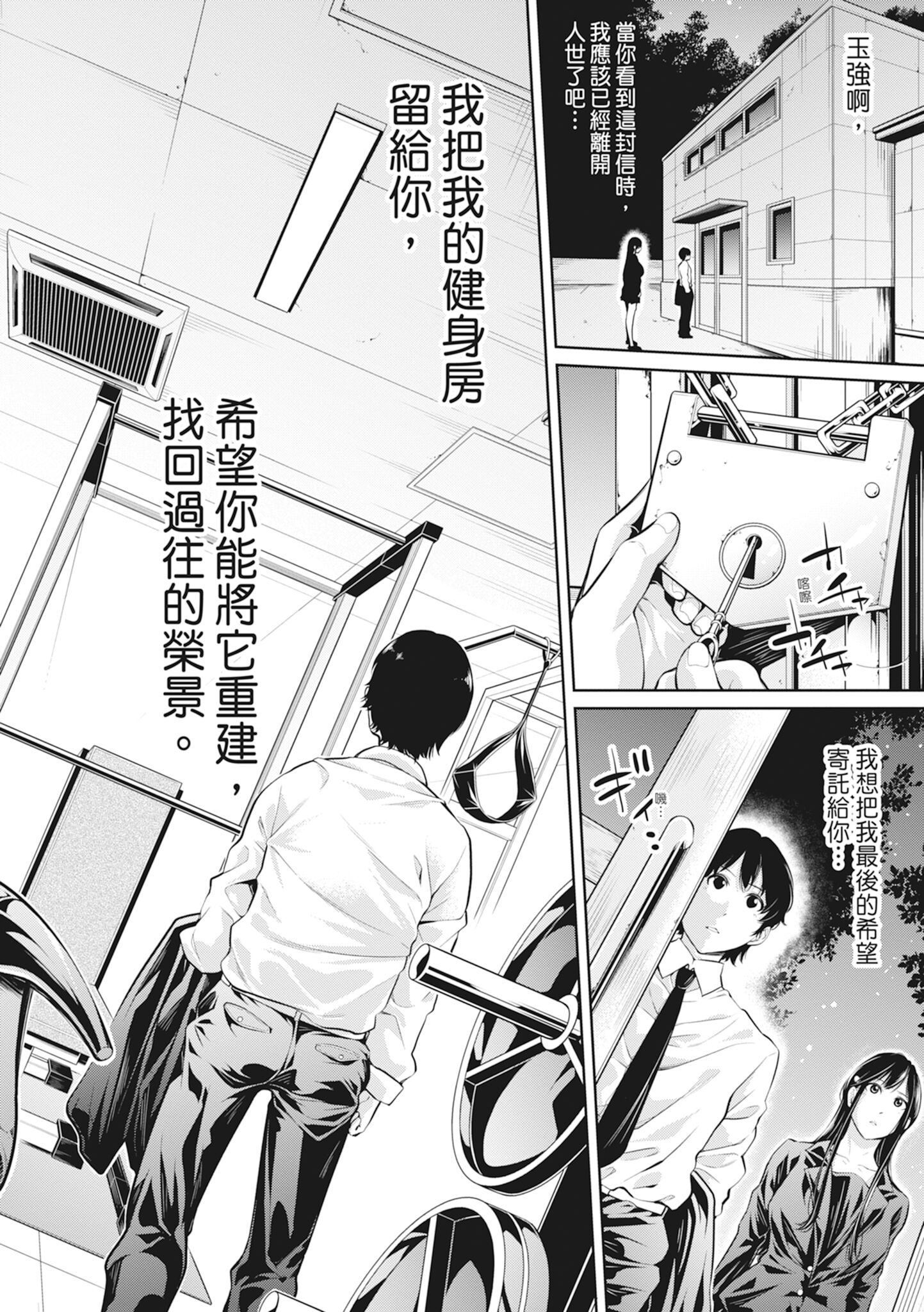 [中文H漫]白黒ギャル先輩sがエッチを懇願してきた!!!