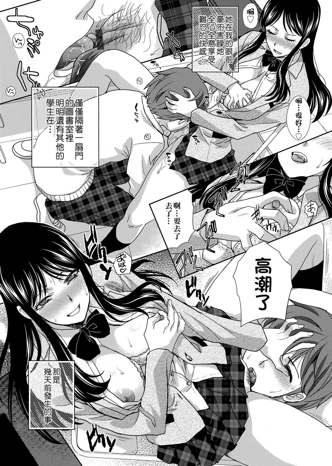 [中文H漫]拝啓、アナルヴァンパイア先輩。前編