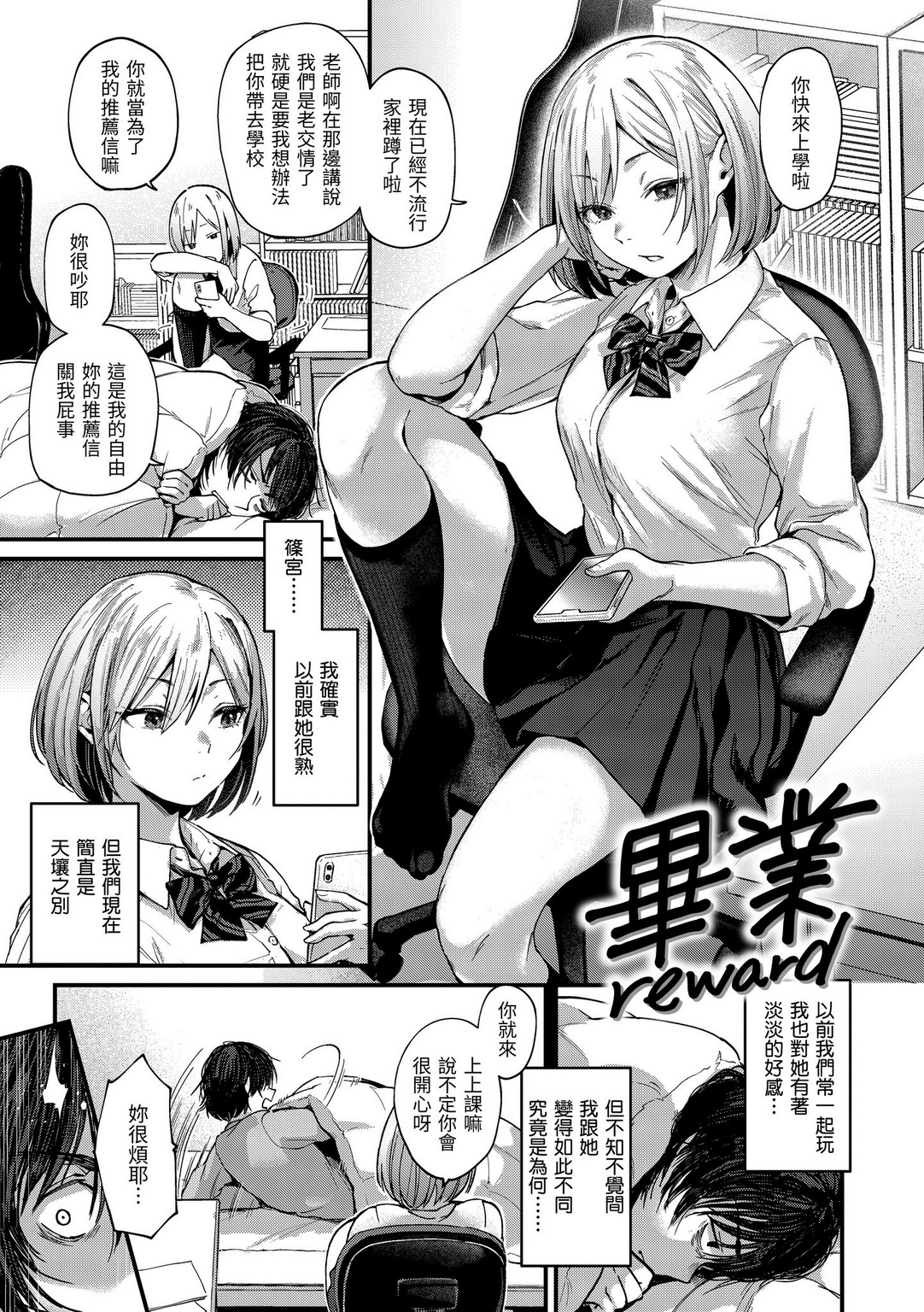 [中文H漫]戀人と外でHしたら親切なヤンキーにNTRされた話