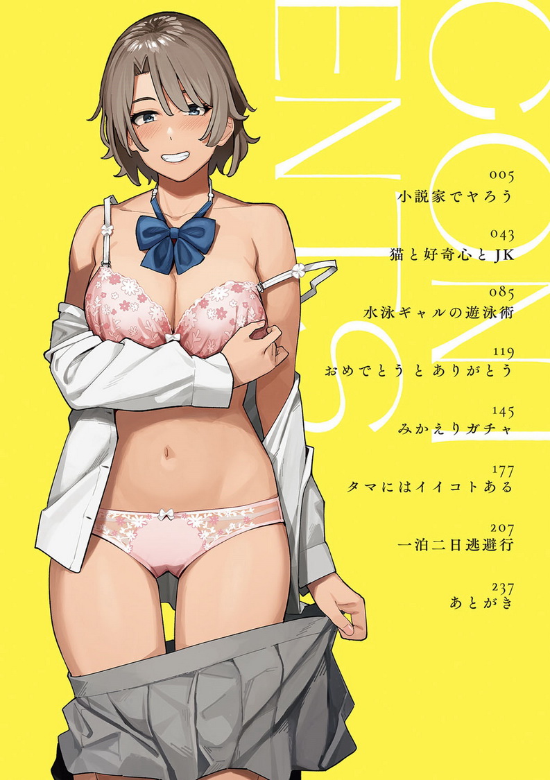 [中文H漫]拝啓、アナルヴァンパイア先輩。前編
