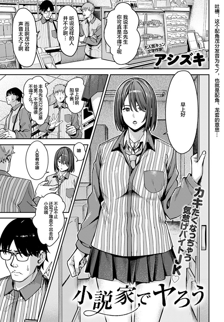 [中文H漫]拝啓、アナルヴァンパイア先輩。前編