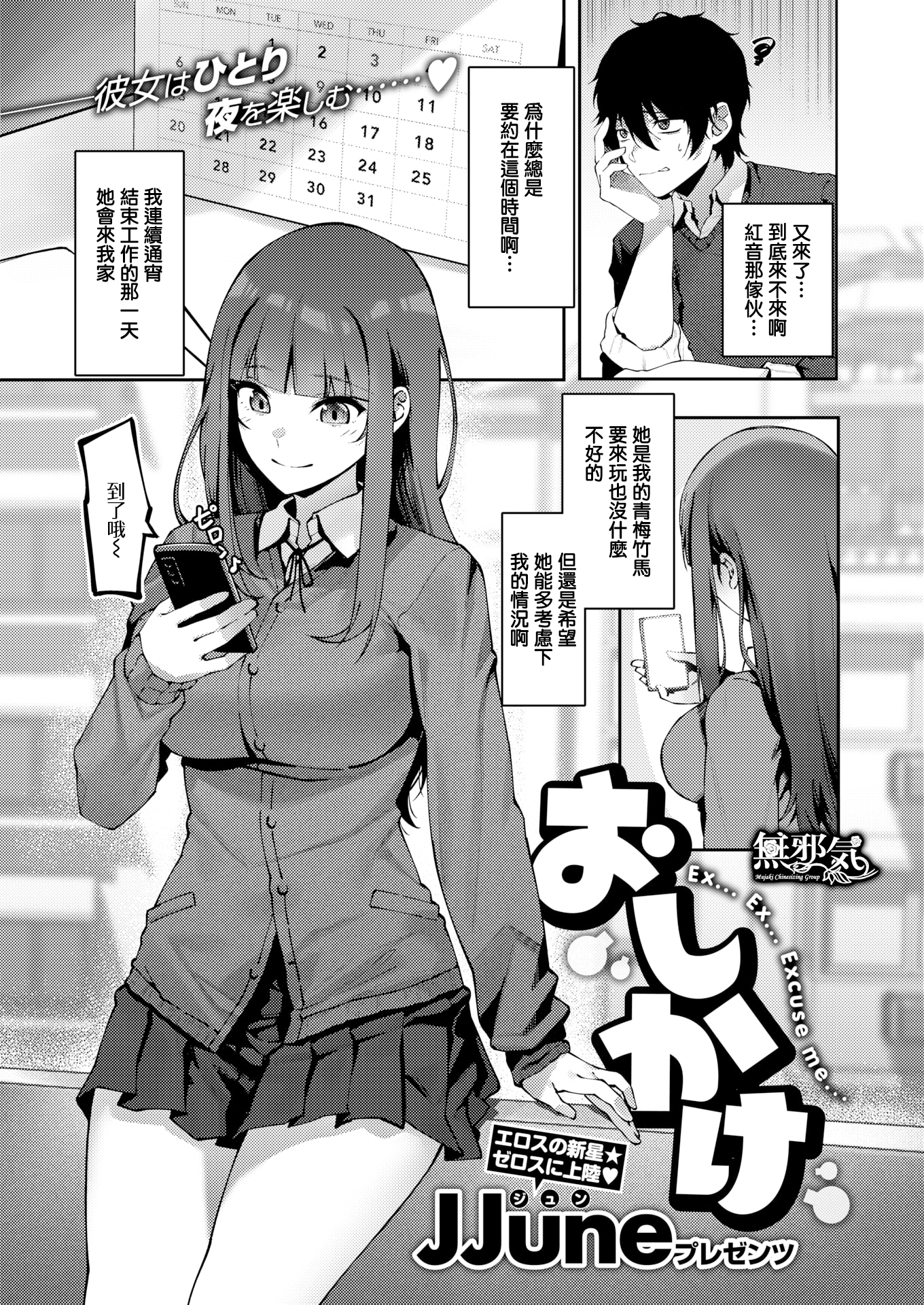 [中文H漫]拝啓、アナルヴァンパイア先輩。前編