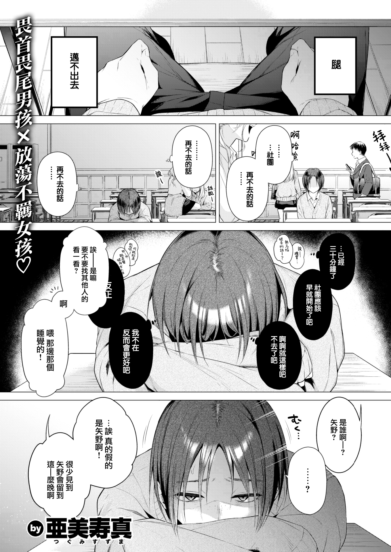 [中文H漫]巨乳元カノを泊めてあげたらお禮に搾り取られまくった話