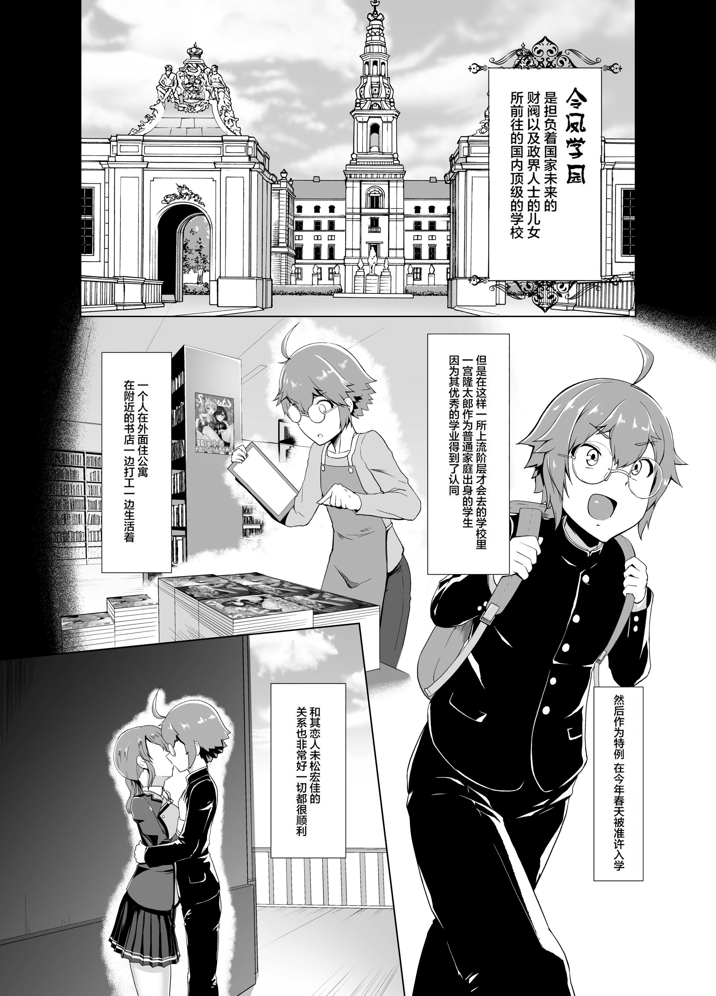 [中文H漫]白黒ギャル先輩sがエッチを懇願してきた!!!