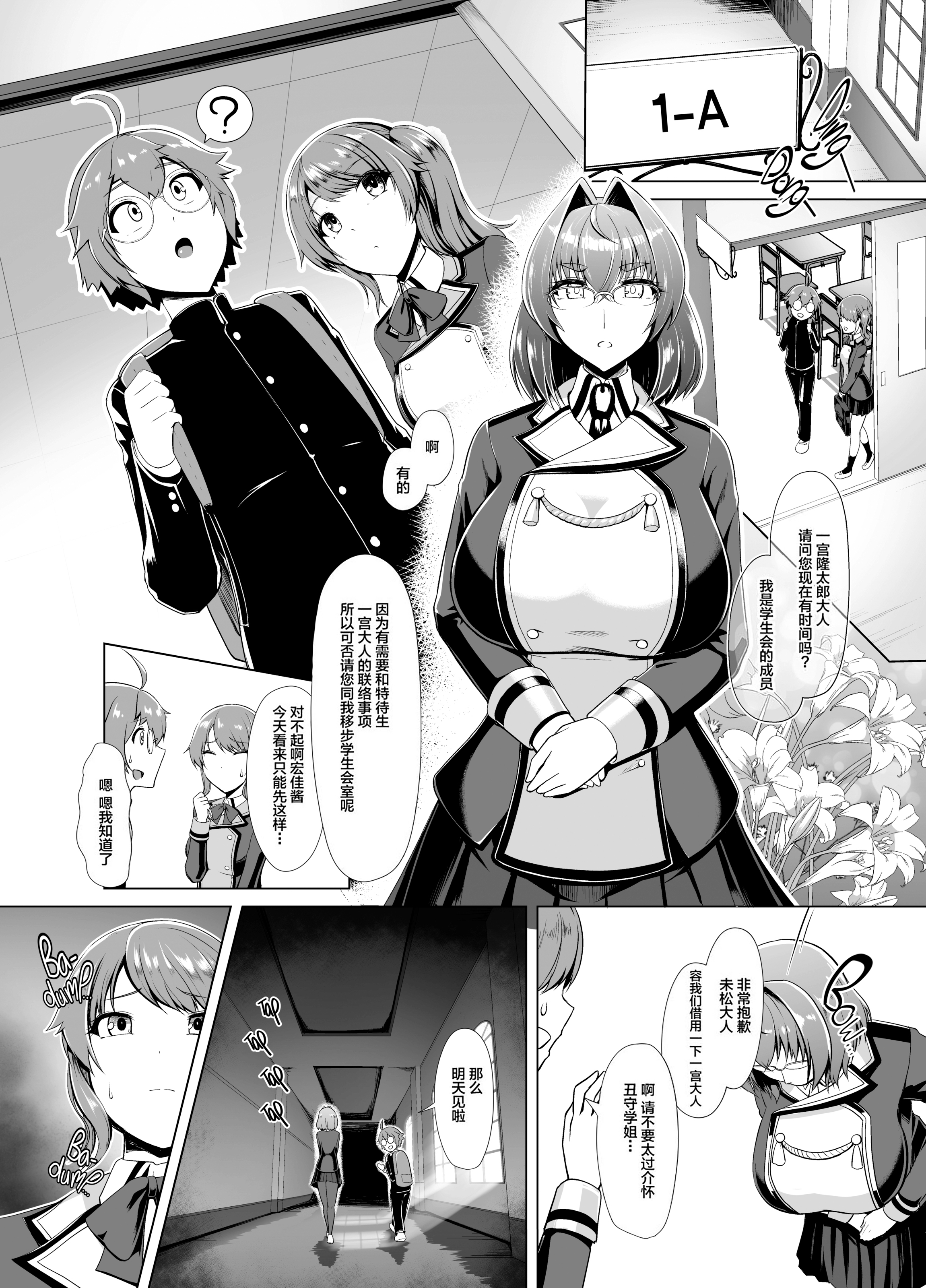 [中文H漫]白黒ギャル先輩sがエッチを懇願してきた!!!