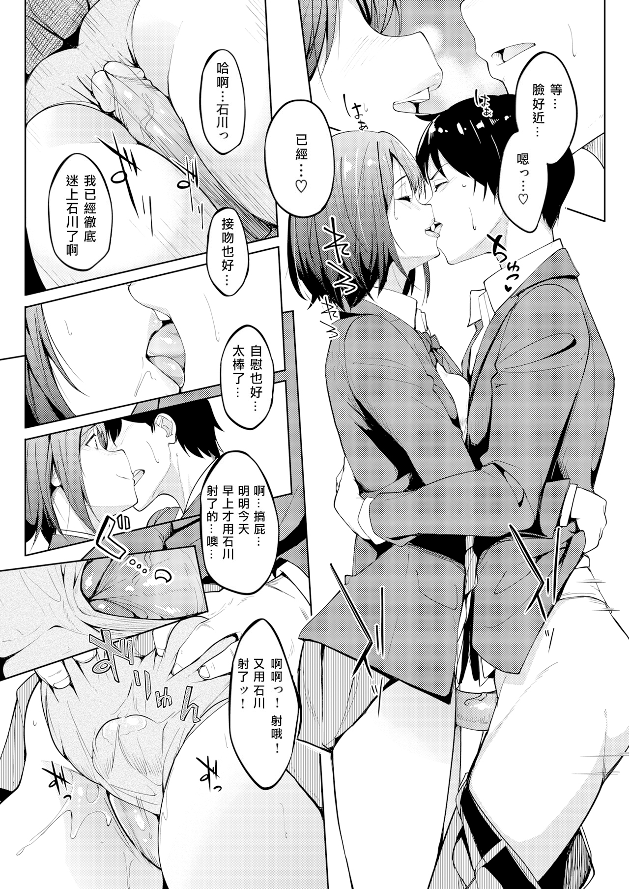 [中文H漫]拝啓、アナルヴァンパイア先輩。前編