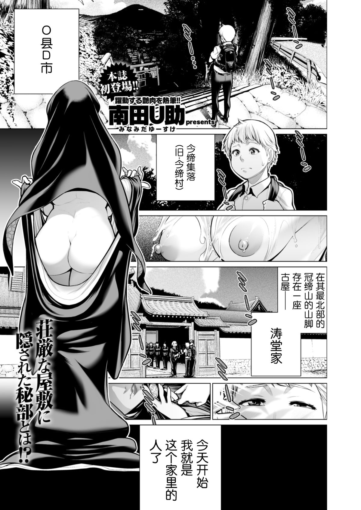 [中文H漫]巨乳元カノを泊めてあげたらお禮に搾り取られまくった話