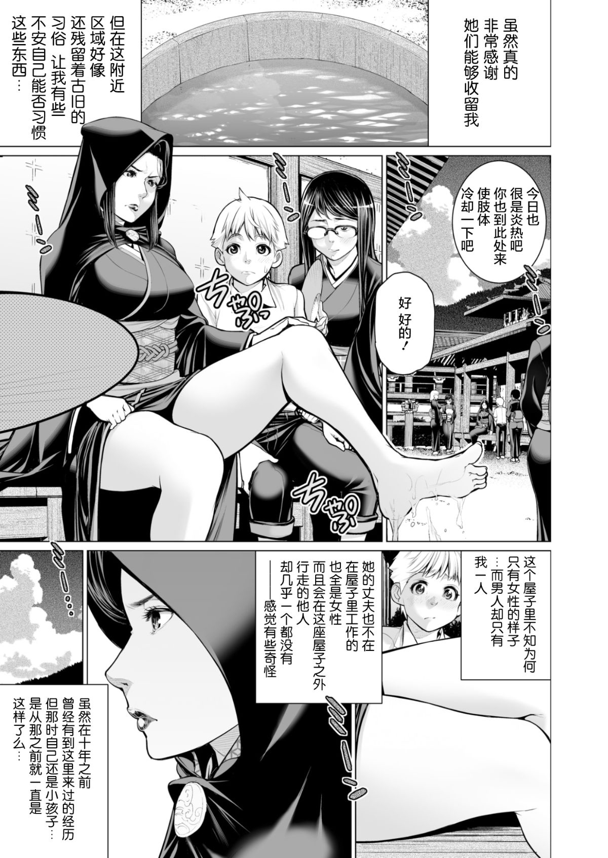 [中文H漫]巨乳元カノを泊めてあげたらお禮に搾り取られまくった話
