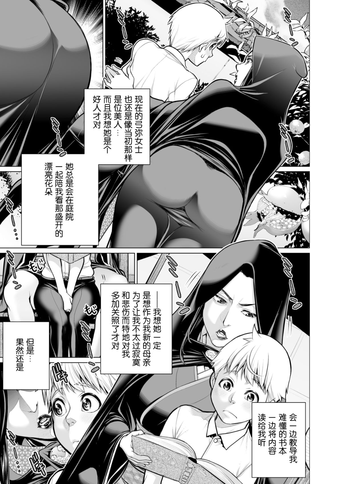 [中文H漫]巨乳元カノを泊めてあげたらお禮に搾り取られまくった話