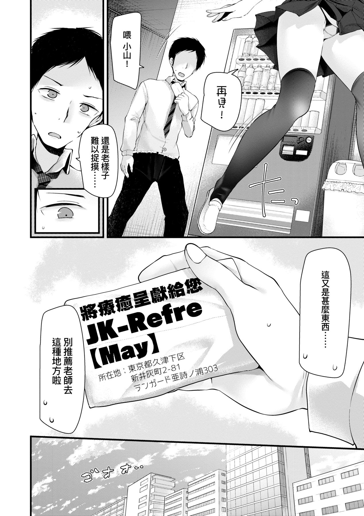 [中文H漫]拝啓、アナルヴァンパイア先輩。前編