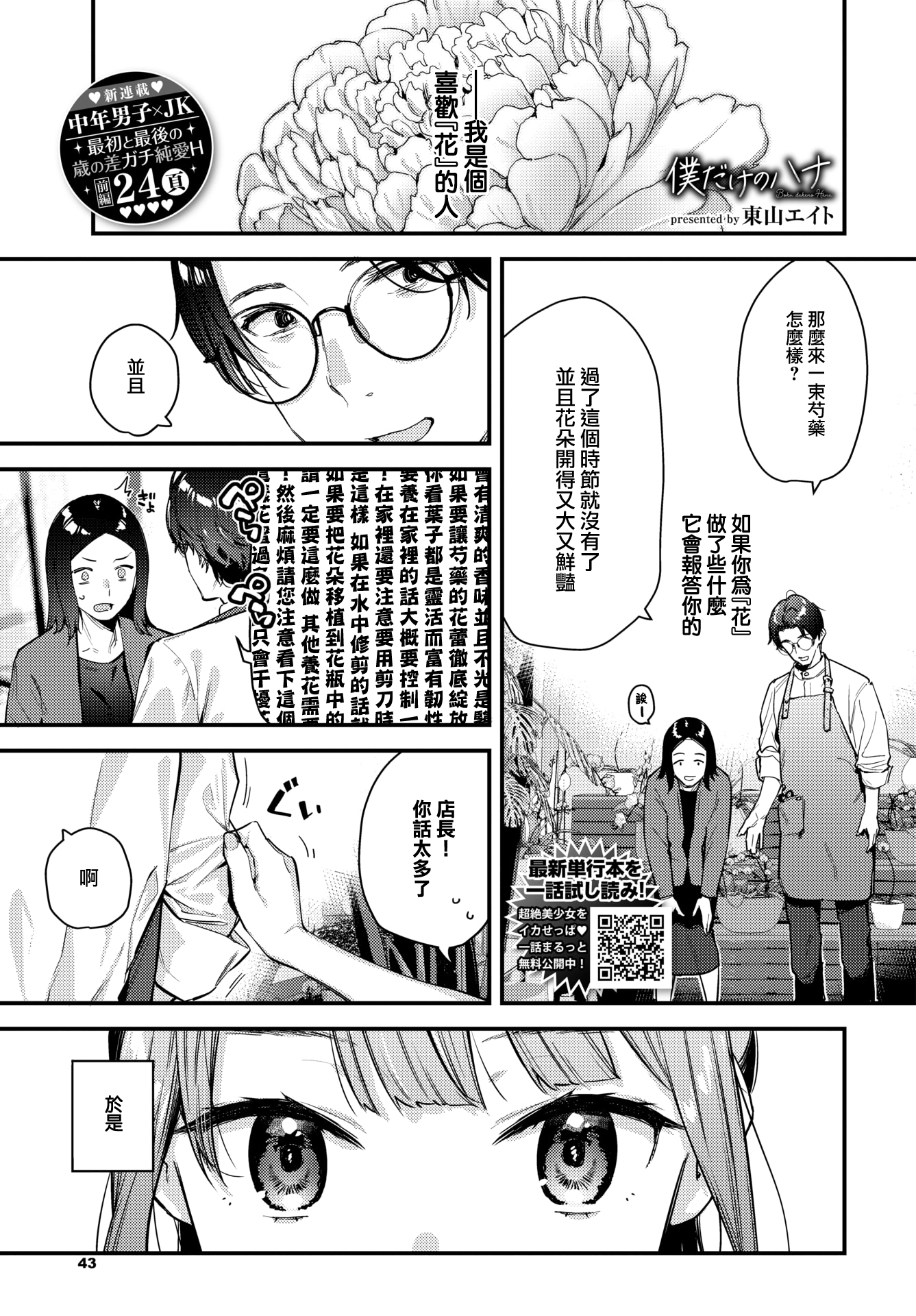 [中文H漫]白黒ギャル先輩sがエッチを懇願してきた!!!