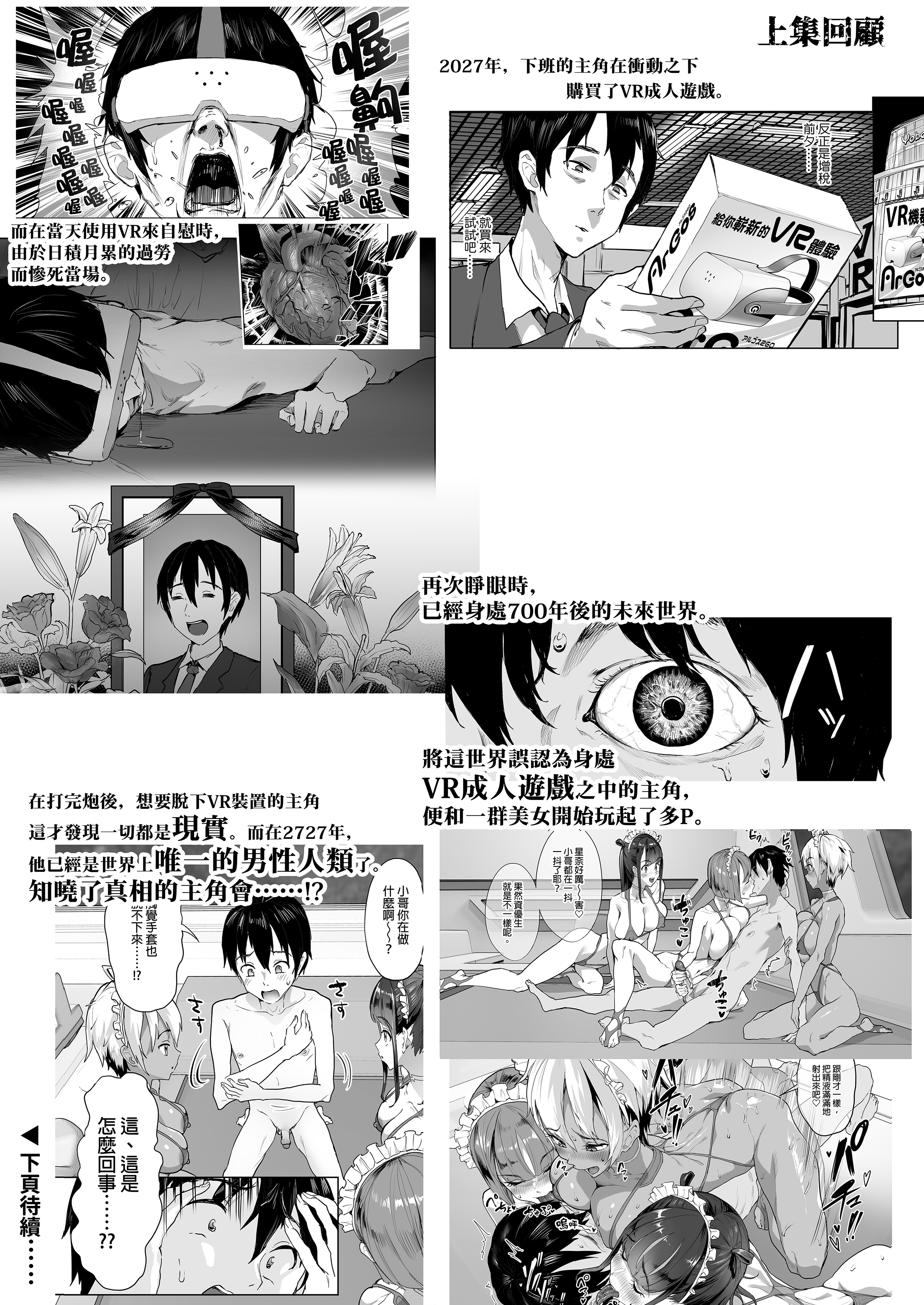 [中文H漫]巨乳元カノを泊めてあげたらお禮に搾り取られまくった話