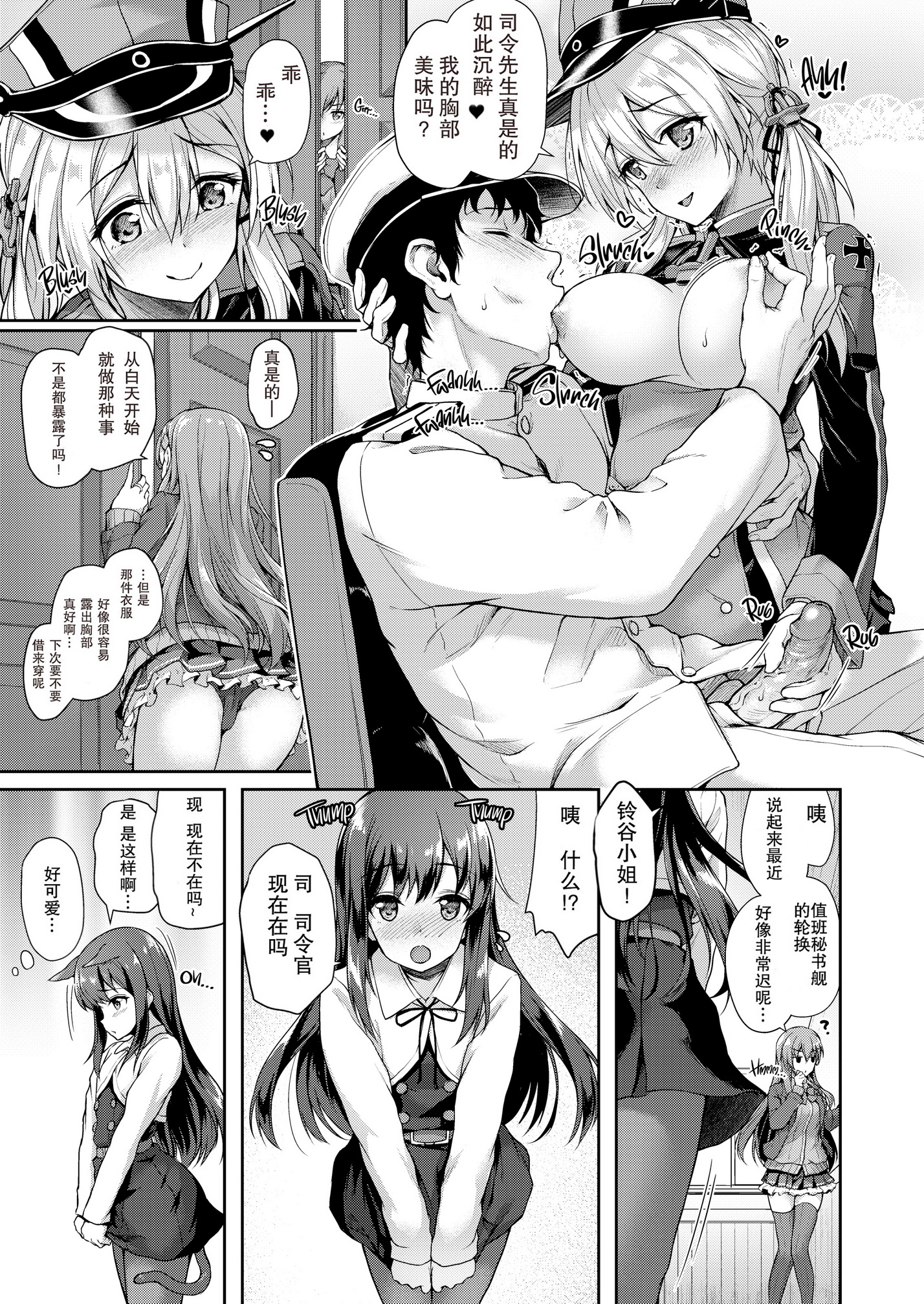 [中文H漫]太陽と日焼けあと