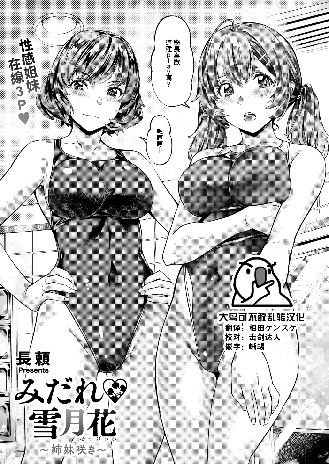 [中文H漫]拝啓、アナルヴァンパイア先輩。前編