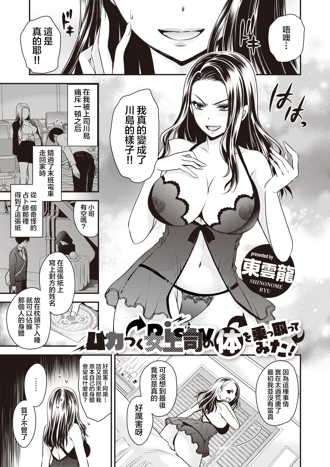 [中文H漫]拝啓、アナルヴァンパイア先輩。前編