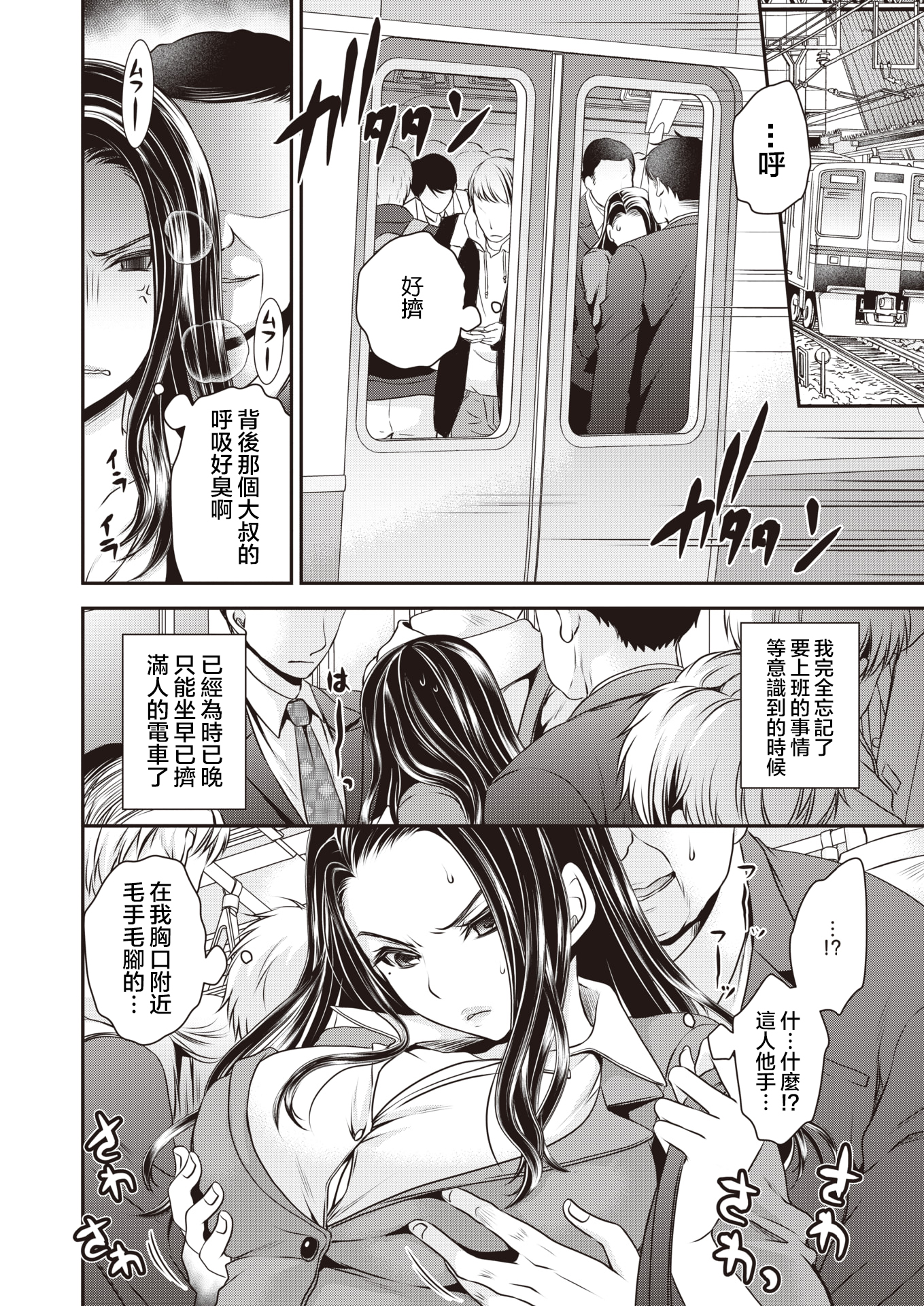 [中文H漫]拝啓、アナルヴァンパイア先輩。前編