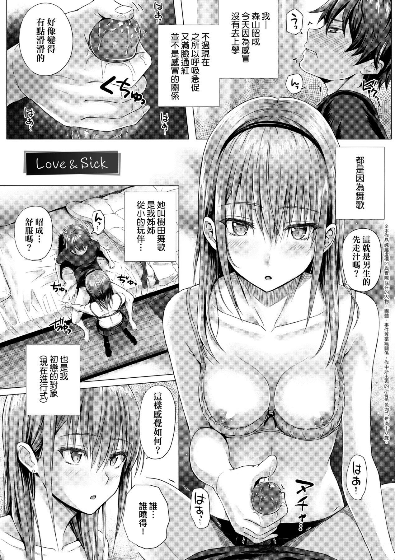 [中文H漫]巨乳元カノを泊めてあげたらお禮に搾り取られまくった話