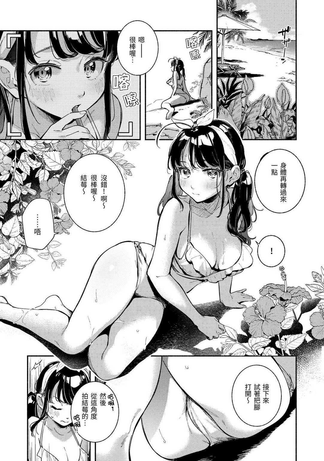 [中文H漫]ごちそうさま